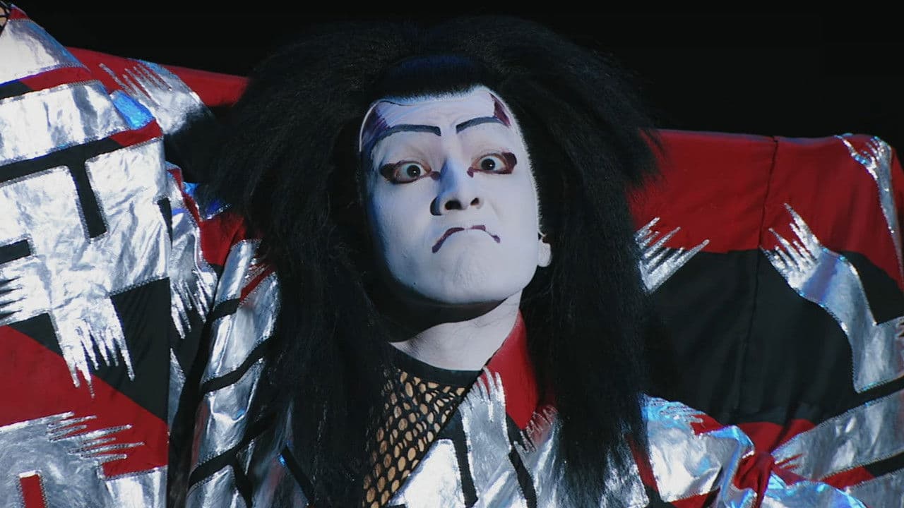 가부키 아카도 스즈노스케