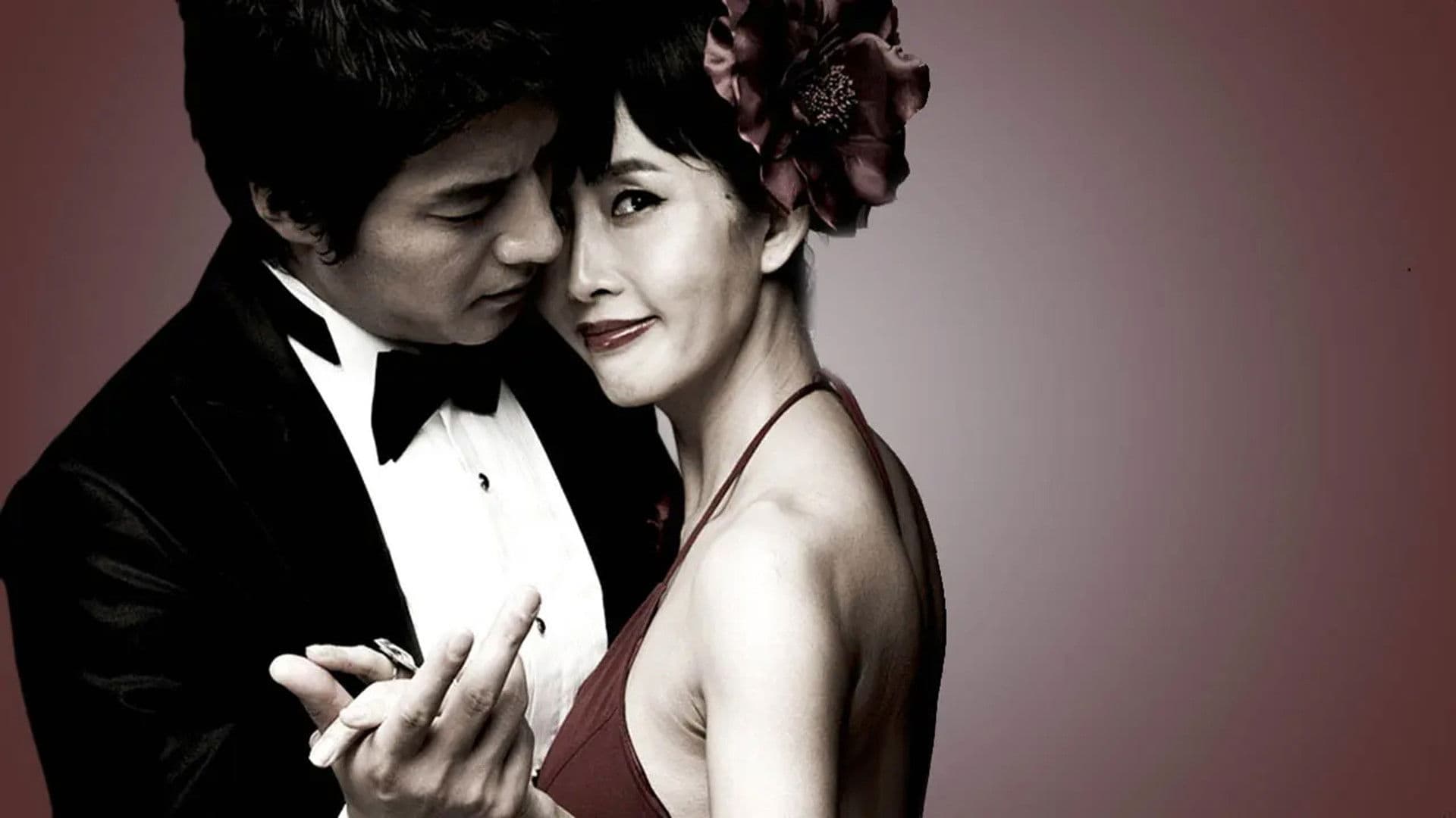 내 생애 마지막 스캔들