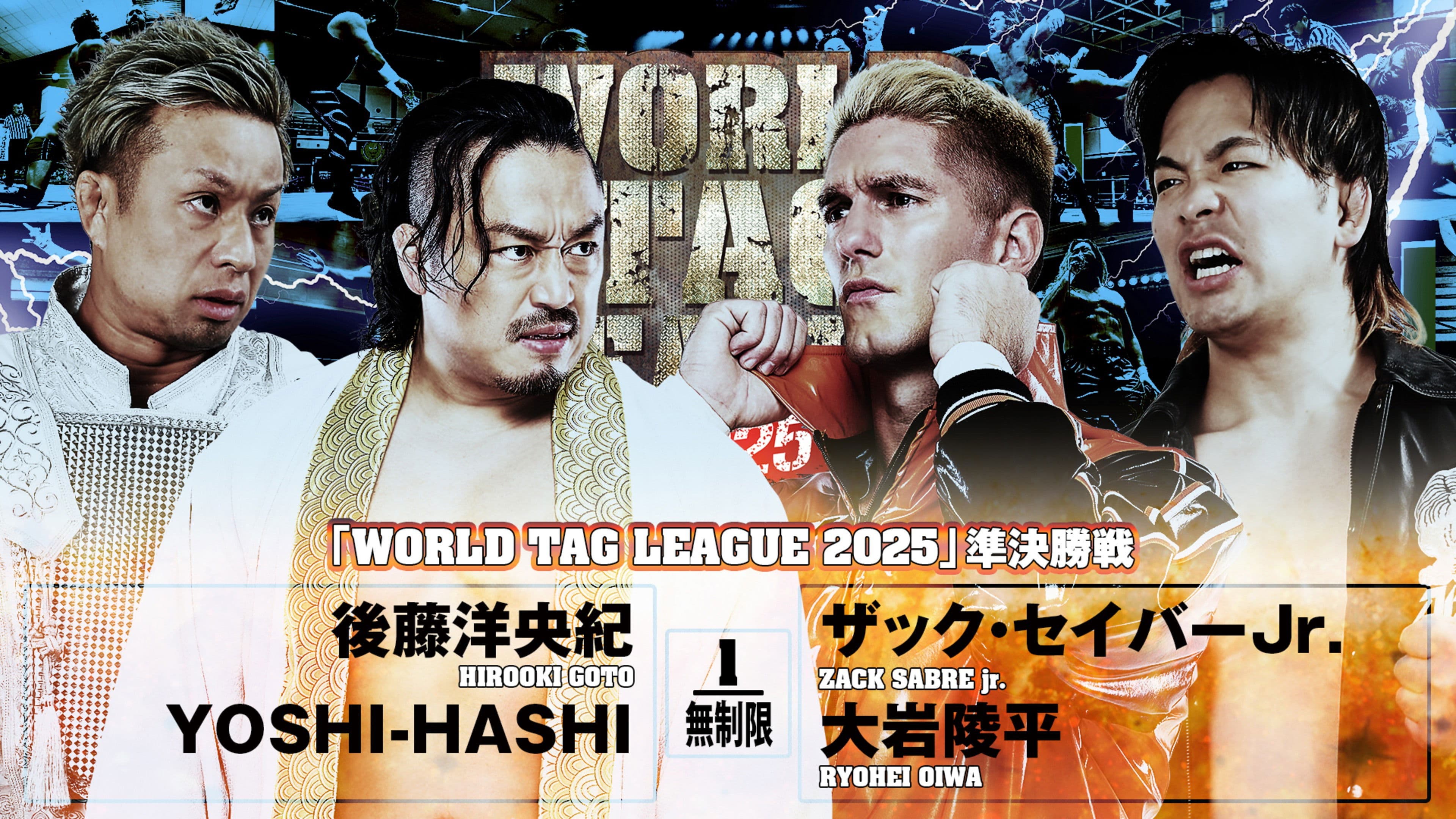 NJPW World Tag League 2025 - Day 15