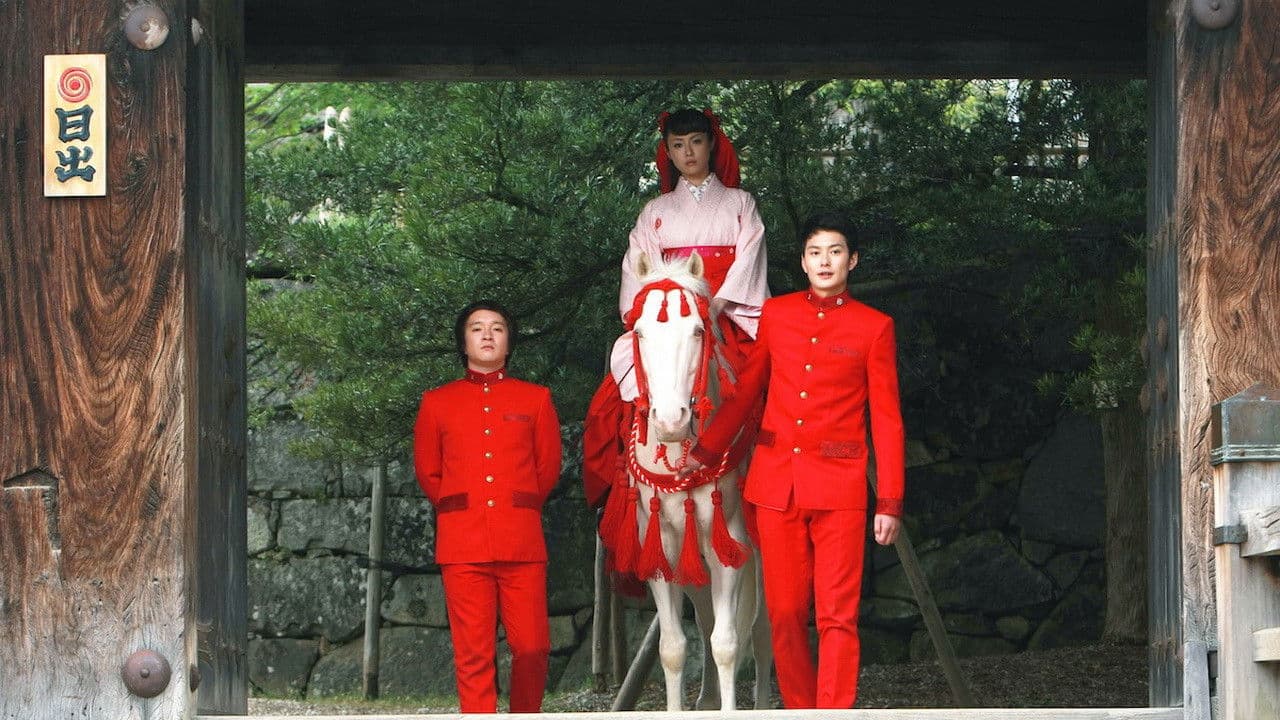 더 그레이트 슈 라 라 붐