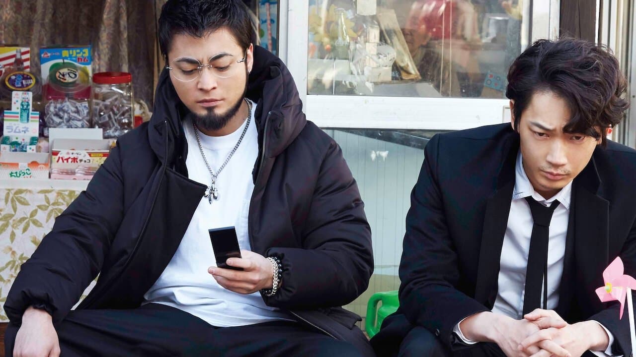 사채꾼 우시지마 파이널