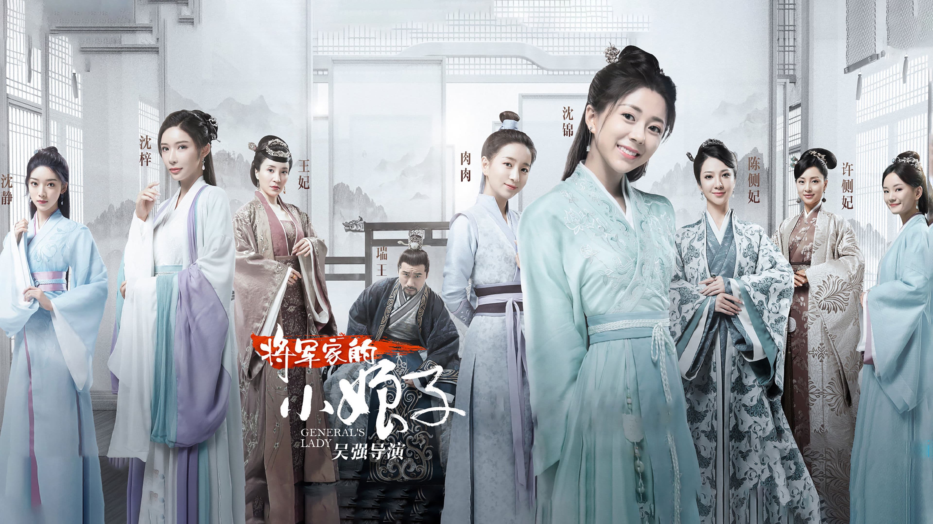 장군가적소낭자