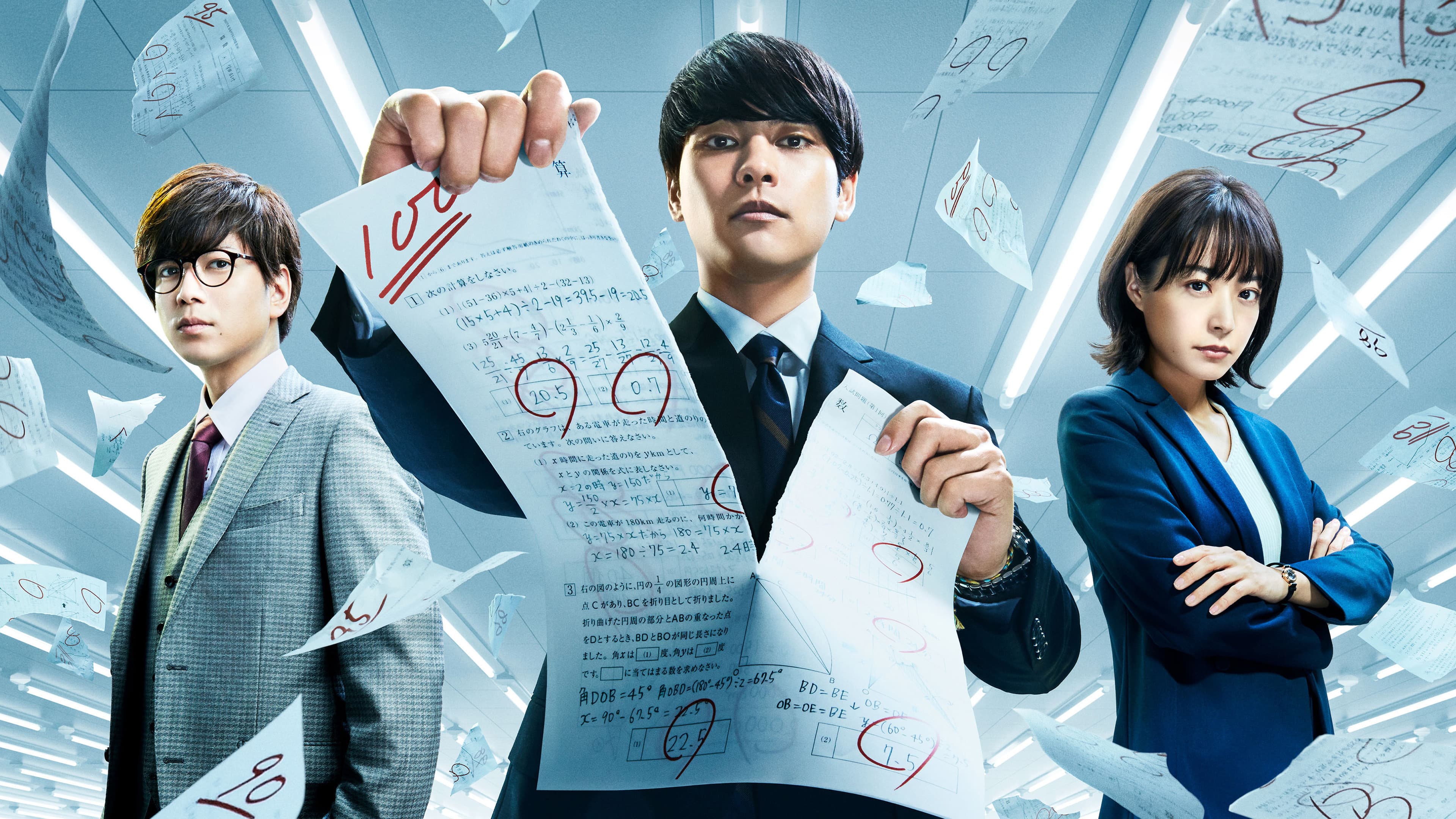 2월의 승자 - 절대 합격의 교실 -