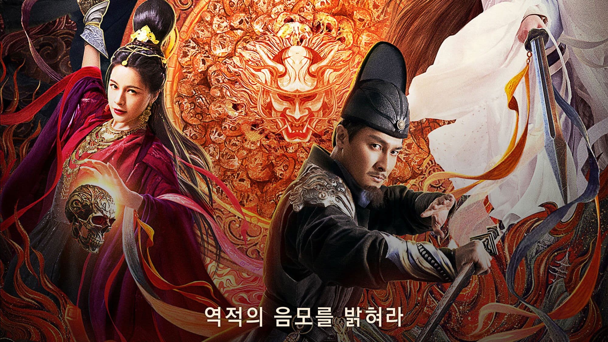 적인걸: 분천이화