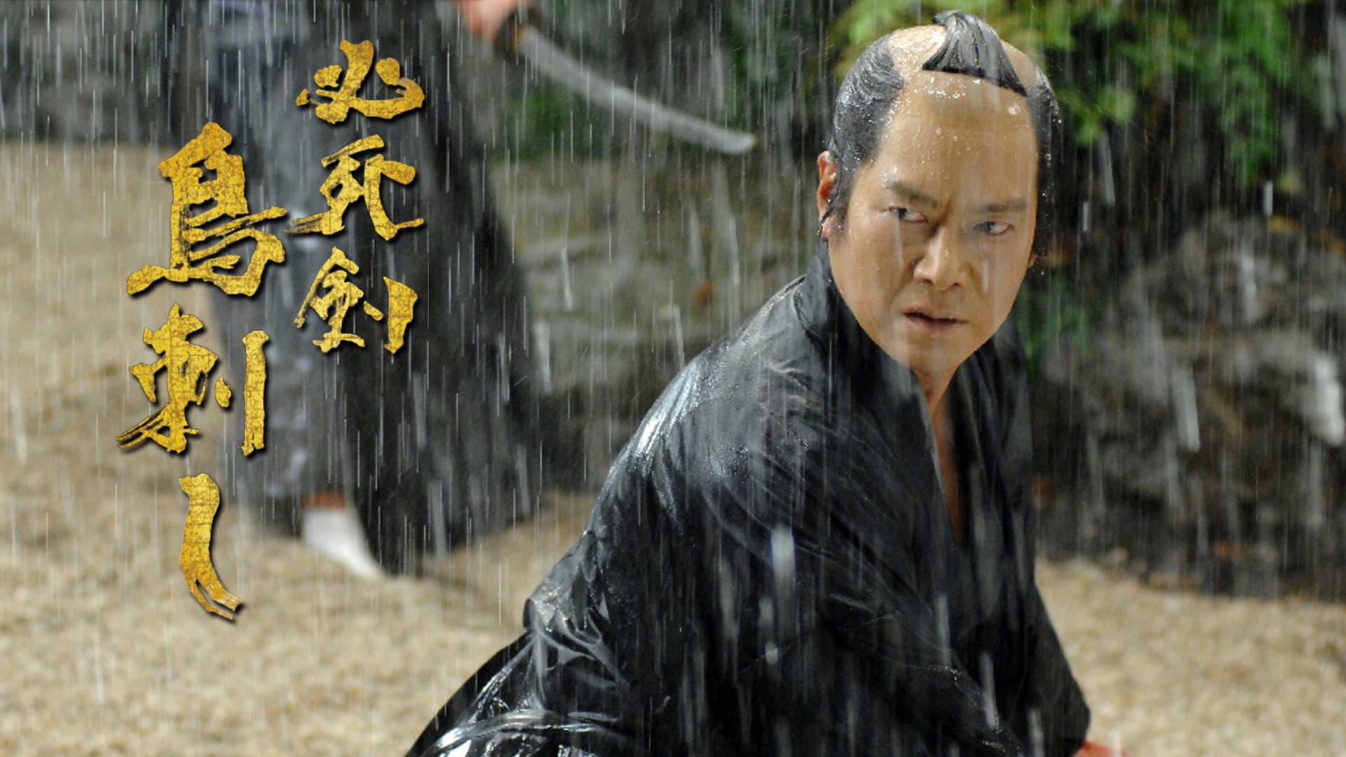 필사의 검 토리사시