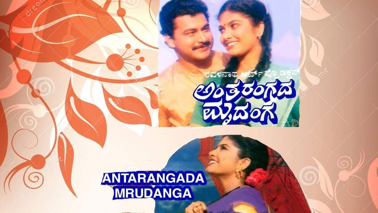 Antharangada Mrudunga