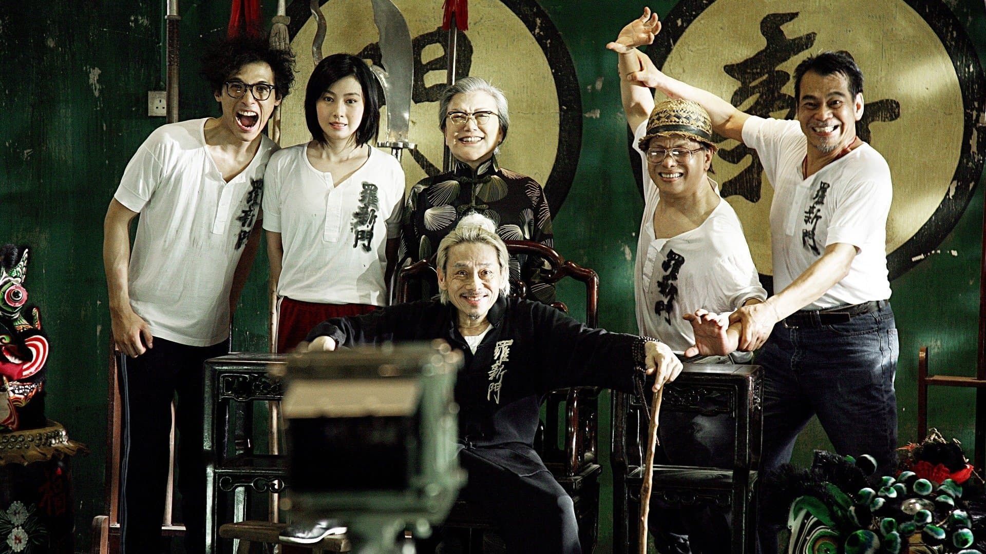 권법 : 쿵푸의 신