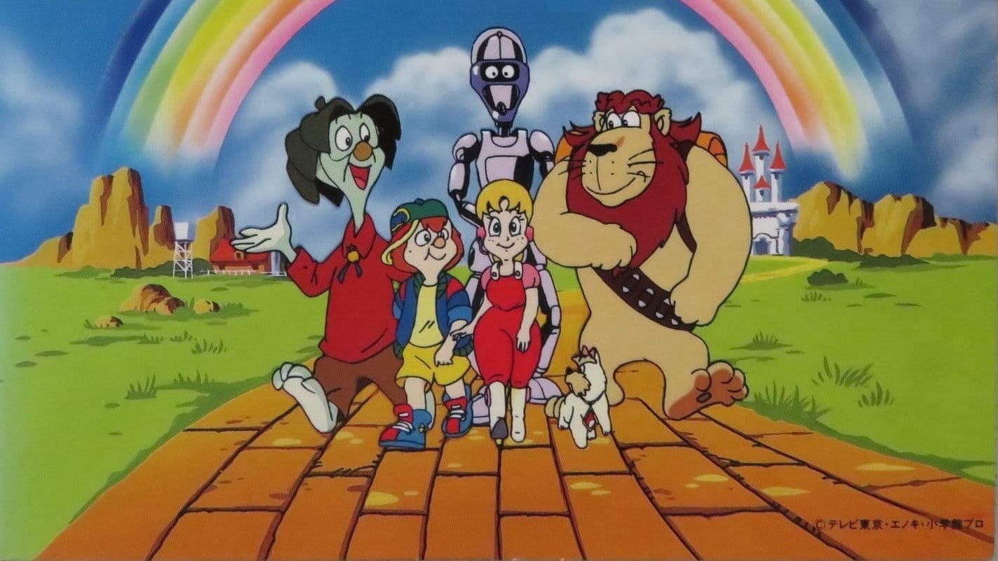 スペースオズの冒険