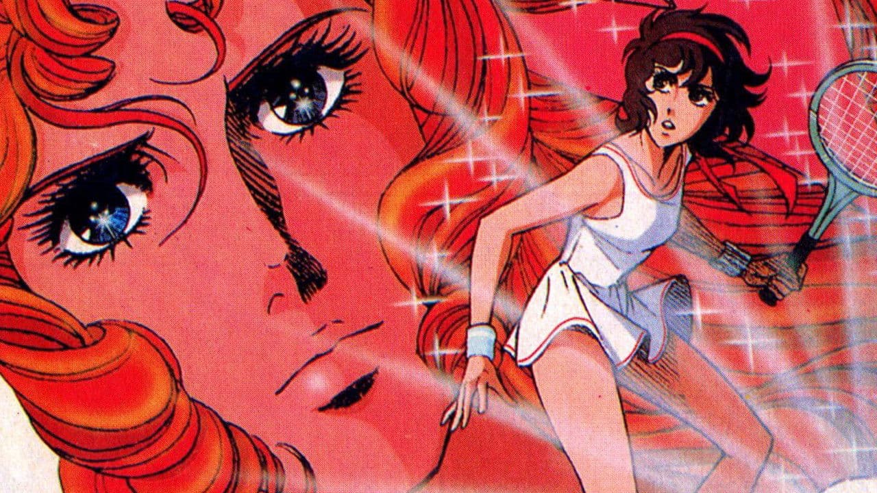 에이스를 노려라!