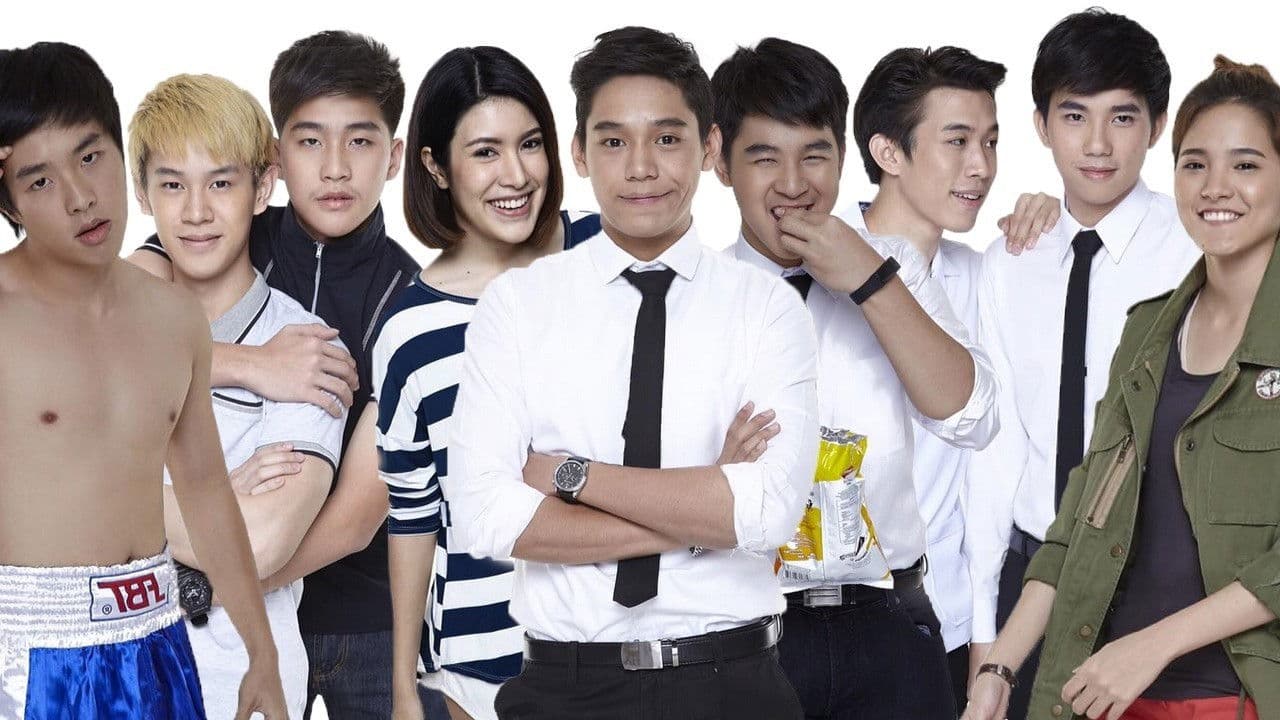 พาร์ททามเดอะซีรี่ส์ วัยกล้าฝัน