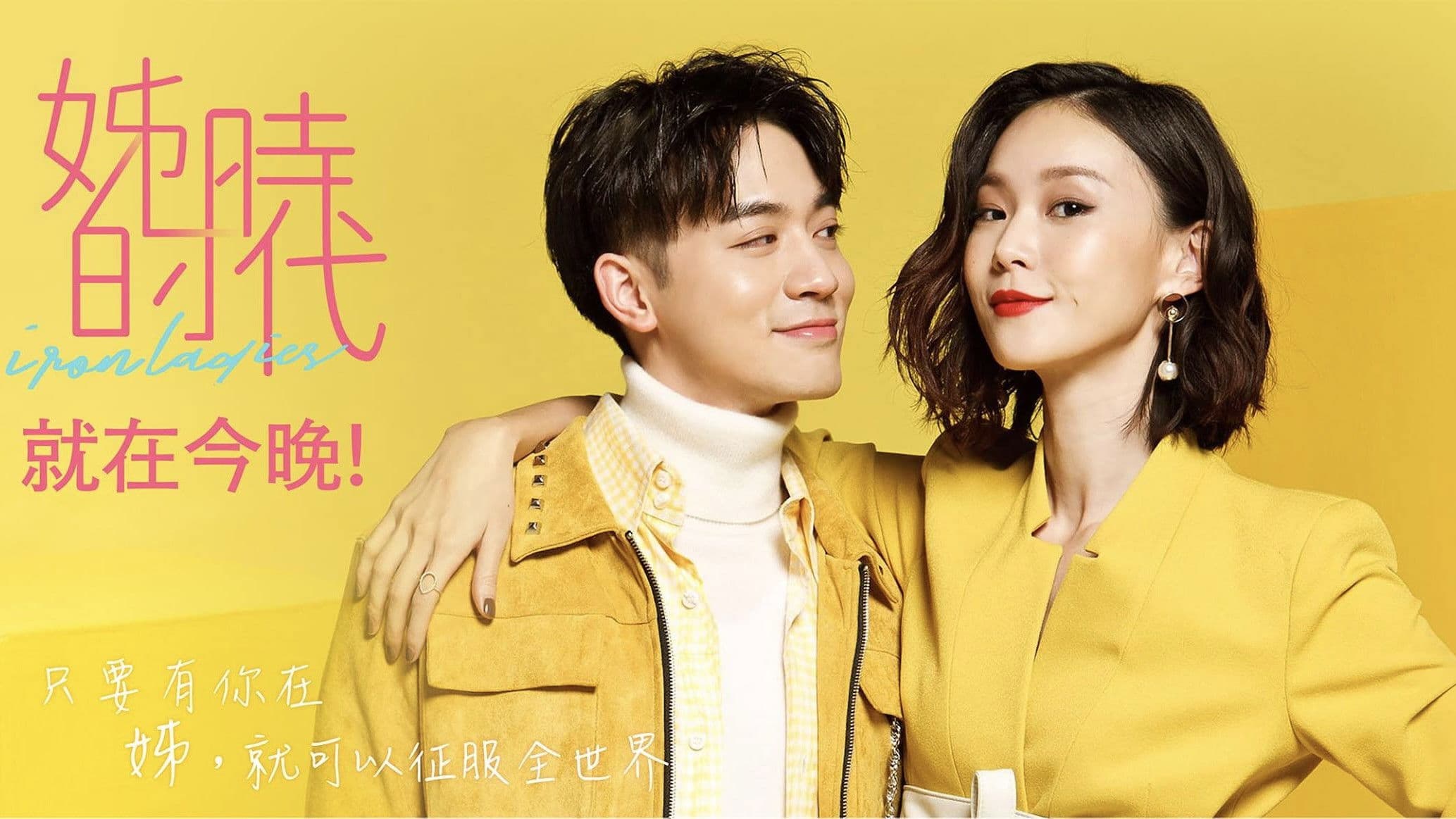 아이언 레이디스