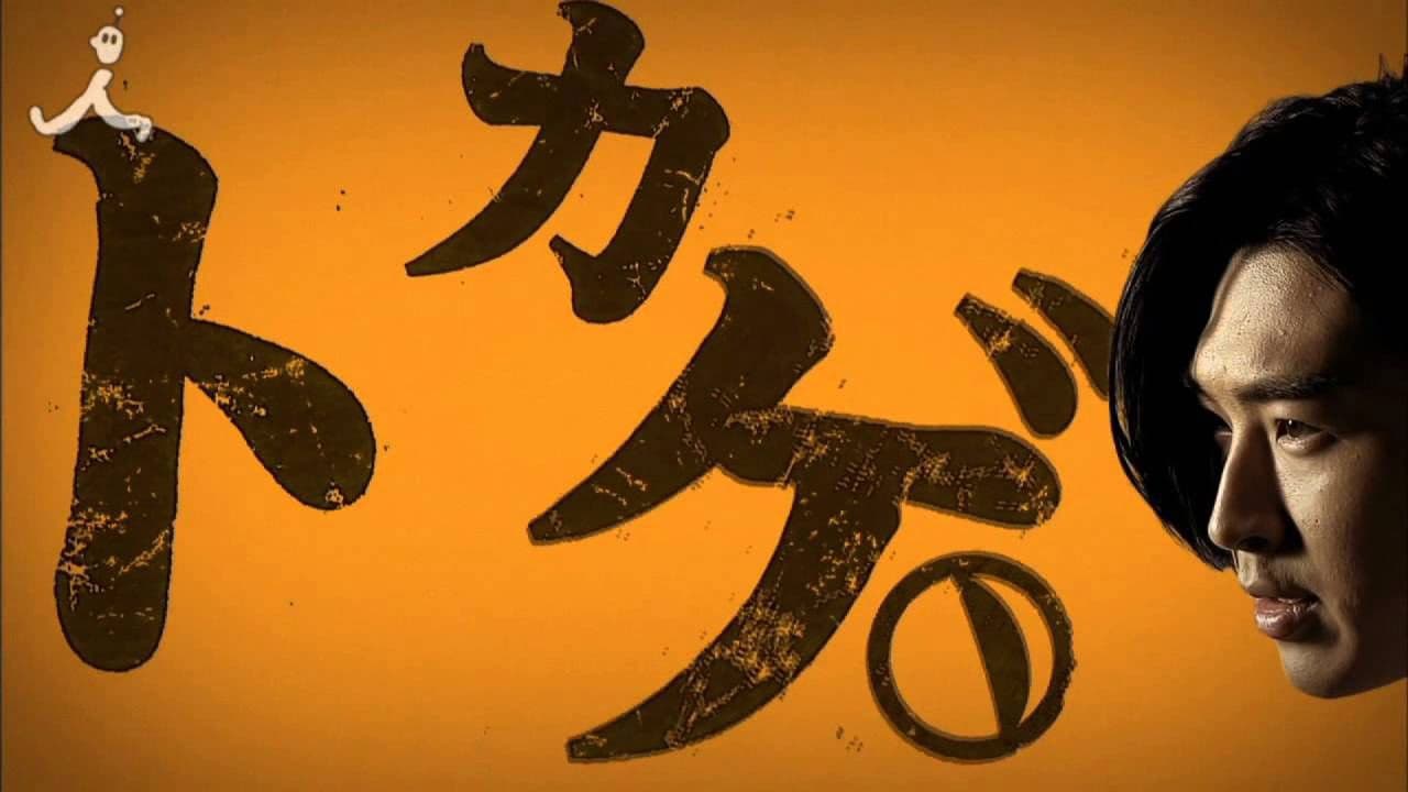 잠입탐정 토카게