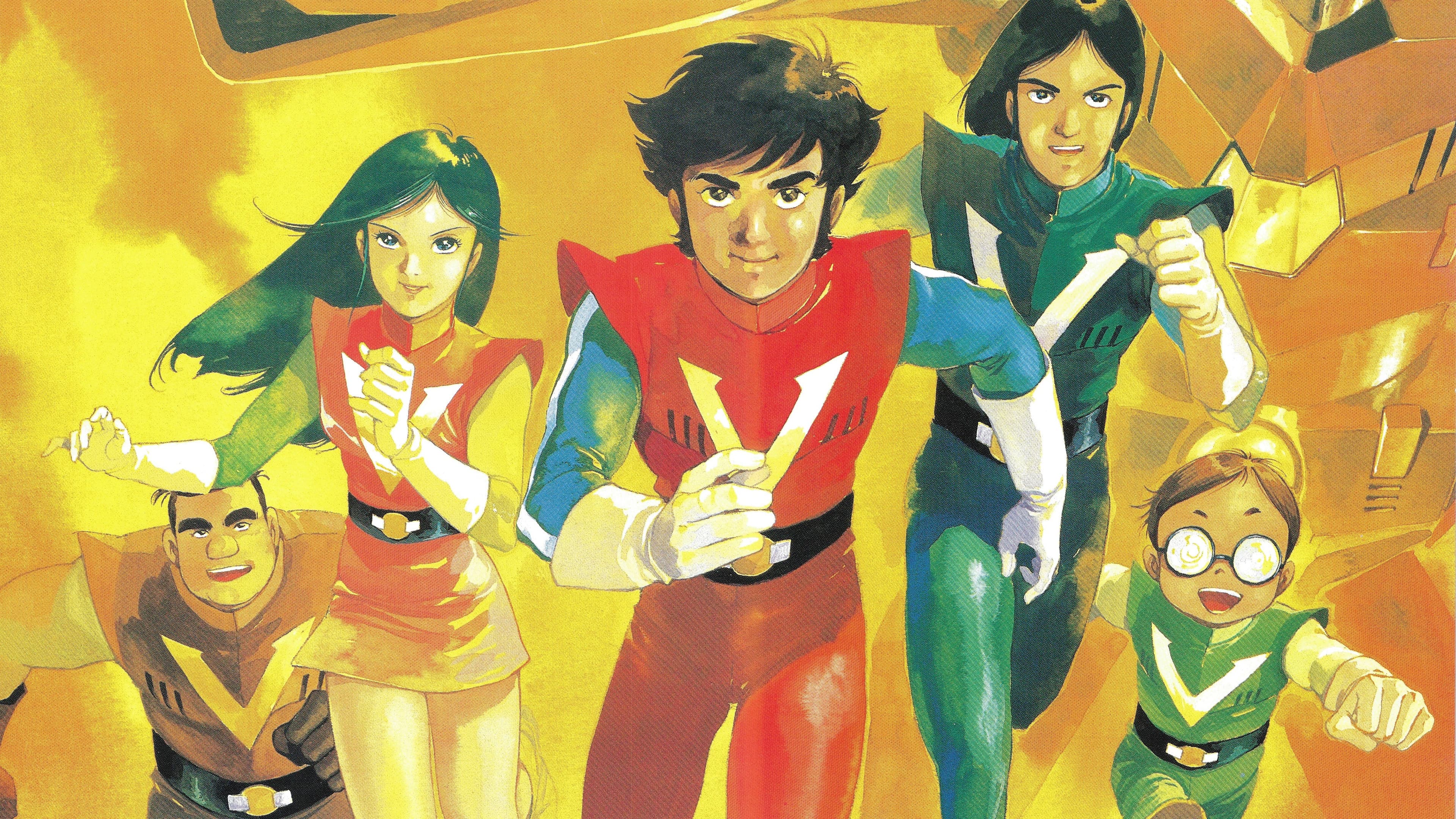 초전자로보 콤바트라 V