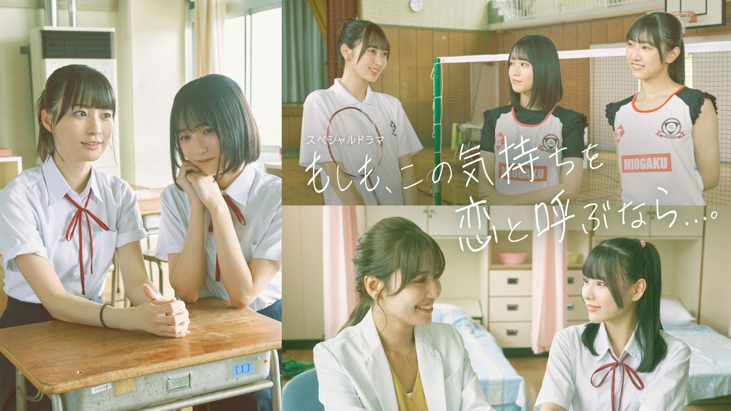 만약 이 기분을 사랑이라고 부른다면...