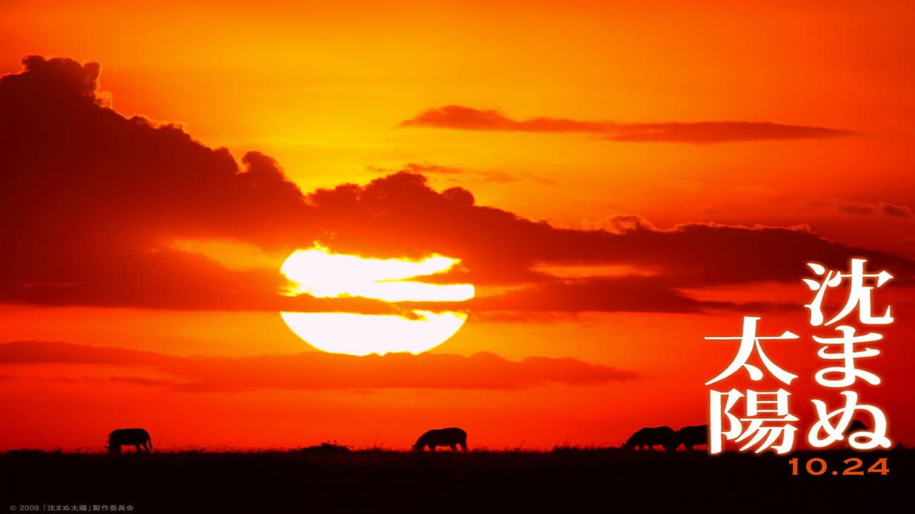 지지 않는 태양