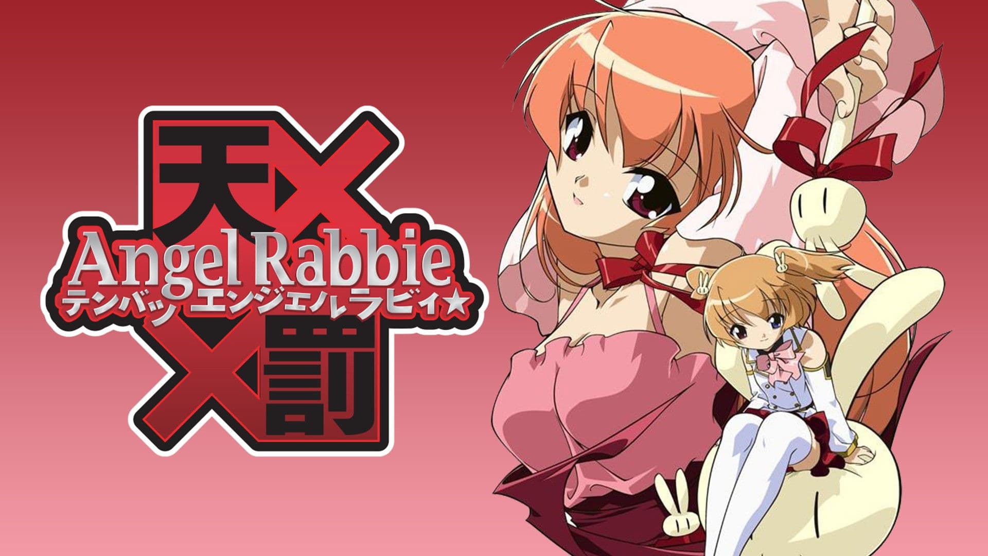 천벌! 엔젤 라비☆