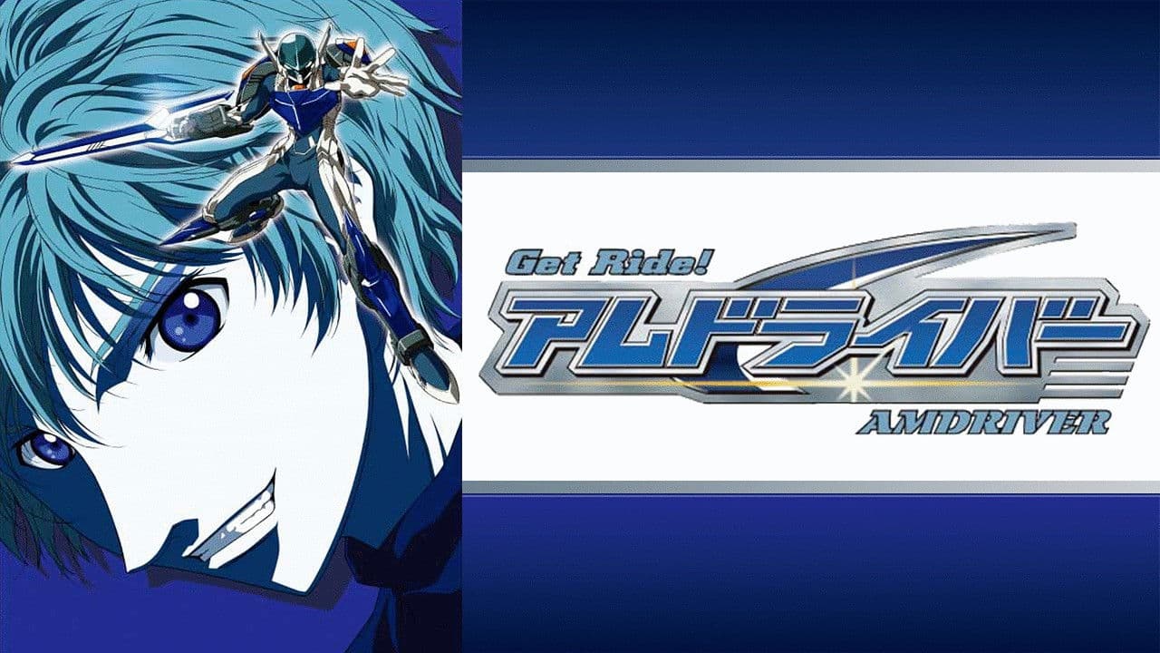 Get Ride! AM드라이버