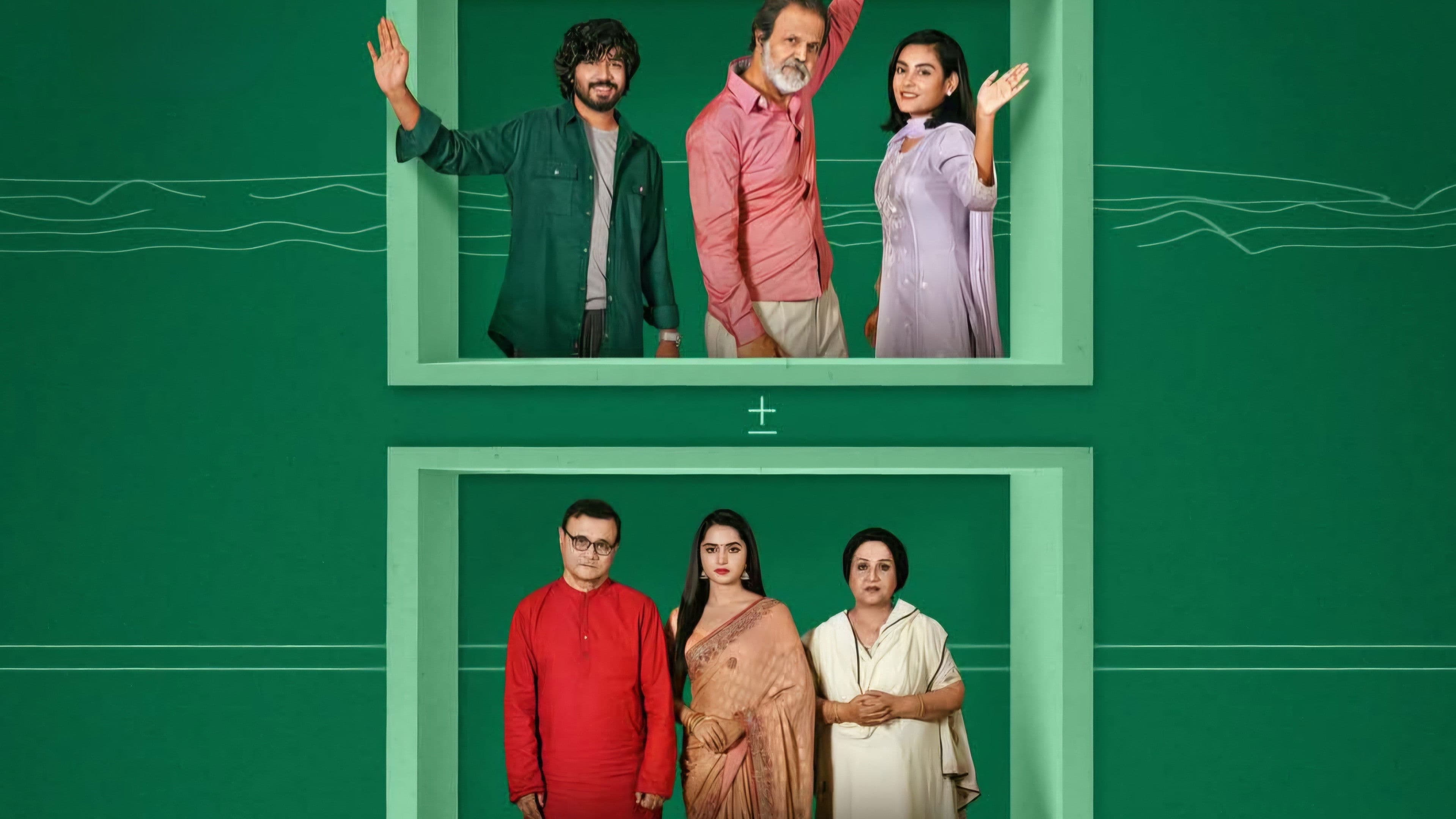 মানুষ কী বলবে!