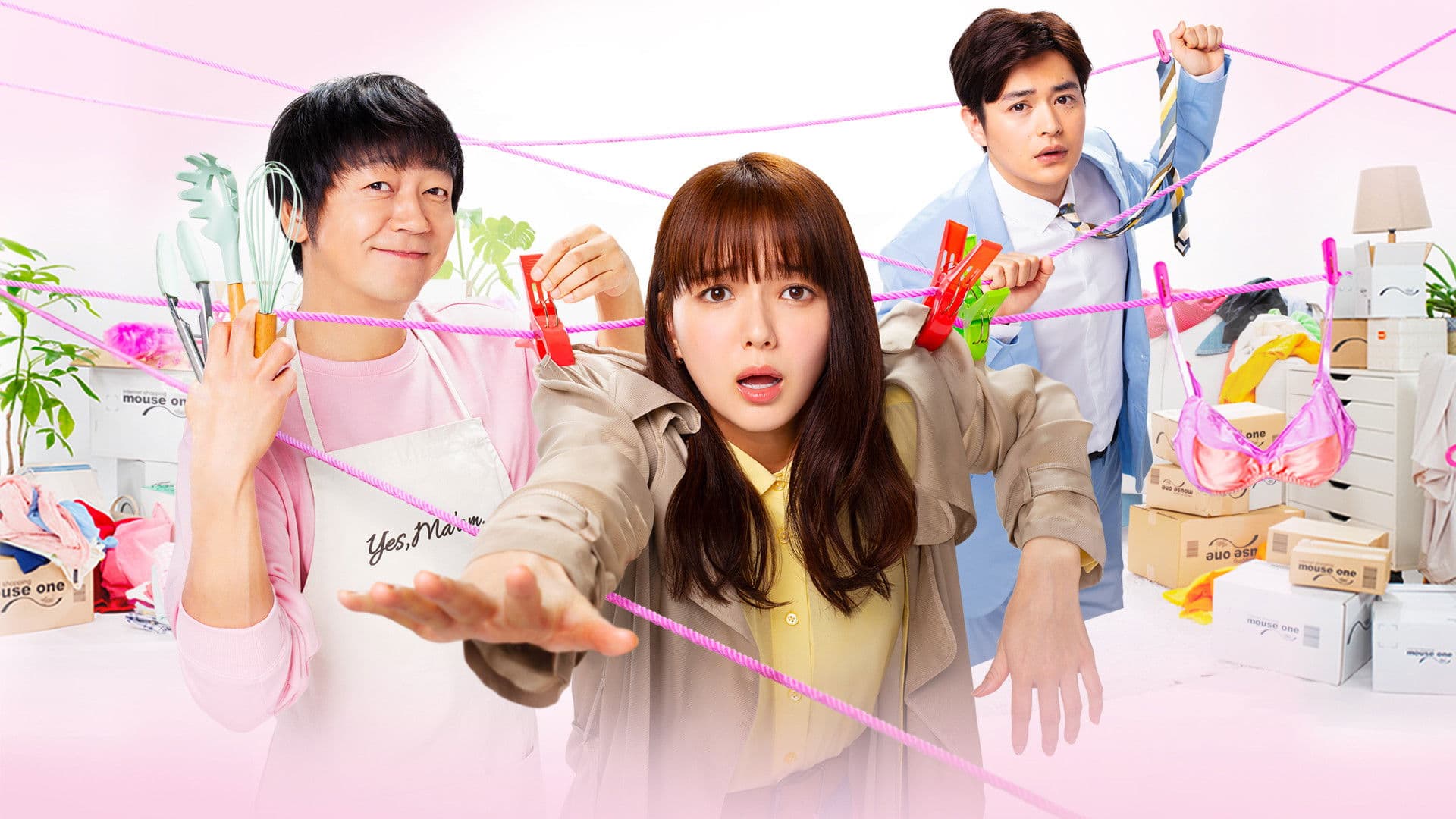 남자 가정부를 원해?