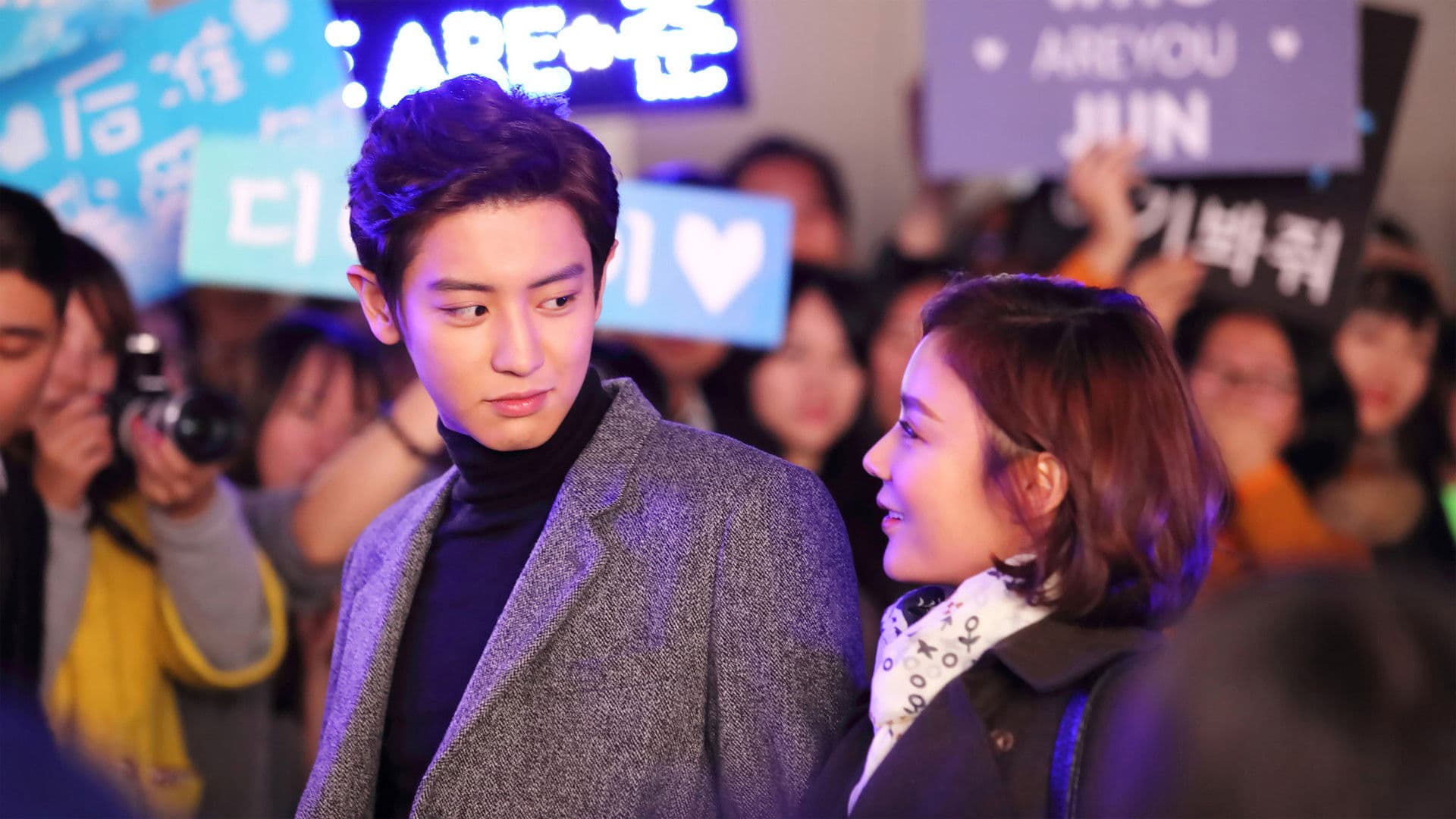 그래서 나는 안티 팬과 결혼했다