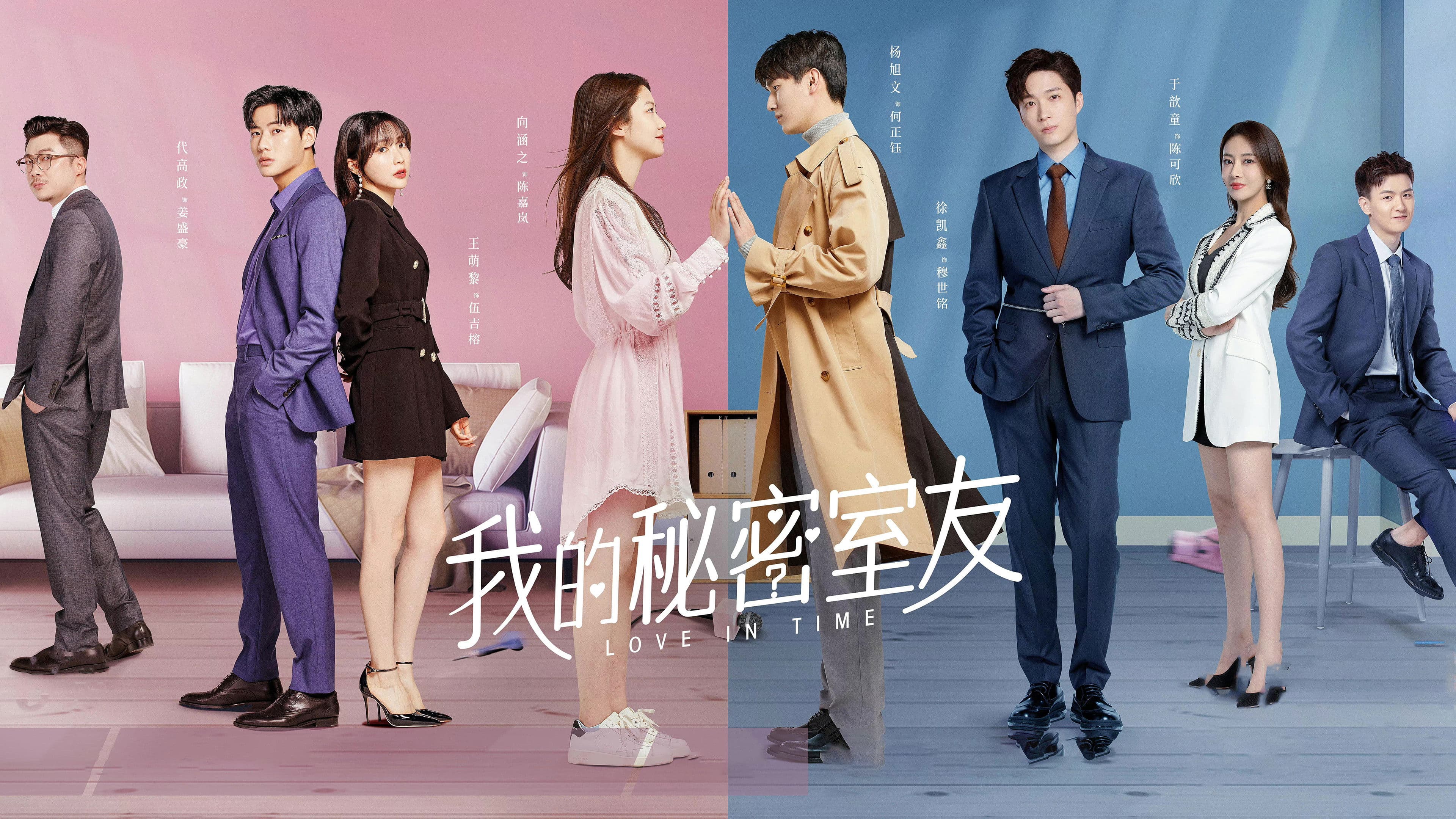 아적비밀실우 : 나의 비밀 룸메이트