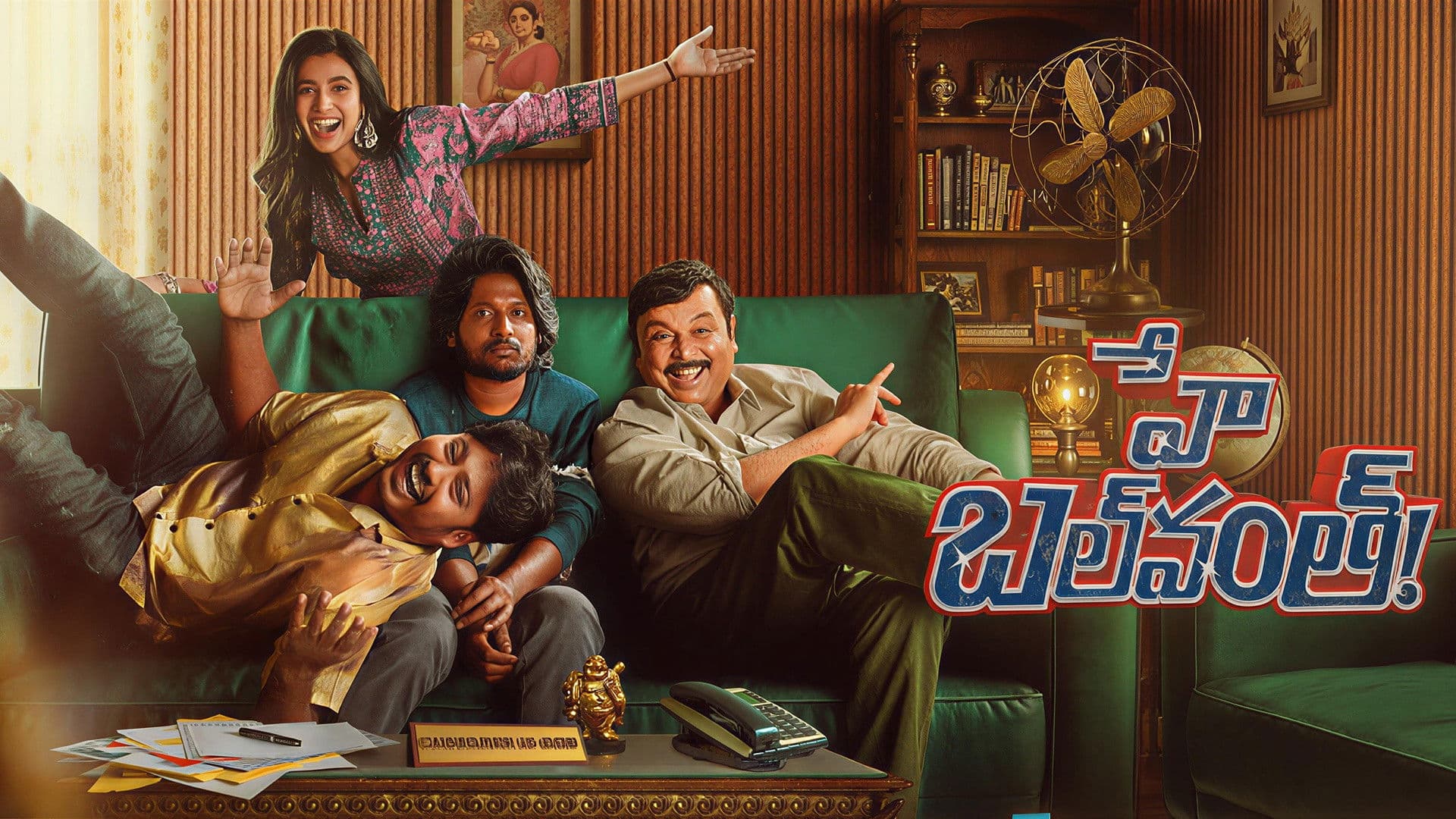 హే భగవాన్!