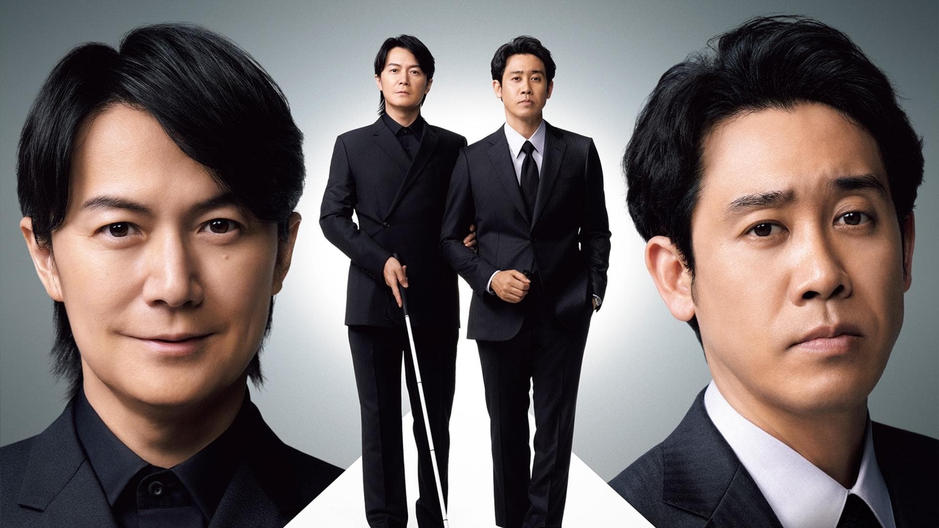 라스트 맨 -전맹의 수사관-