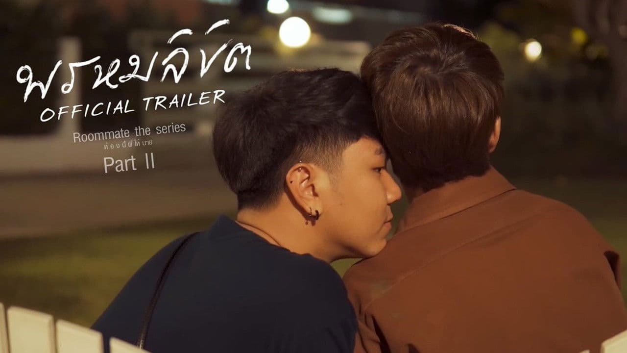 ห้องนี้พี่ให้นาย