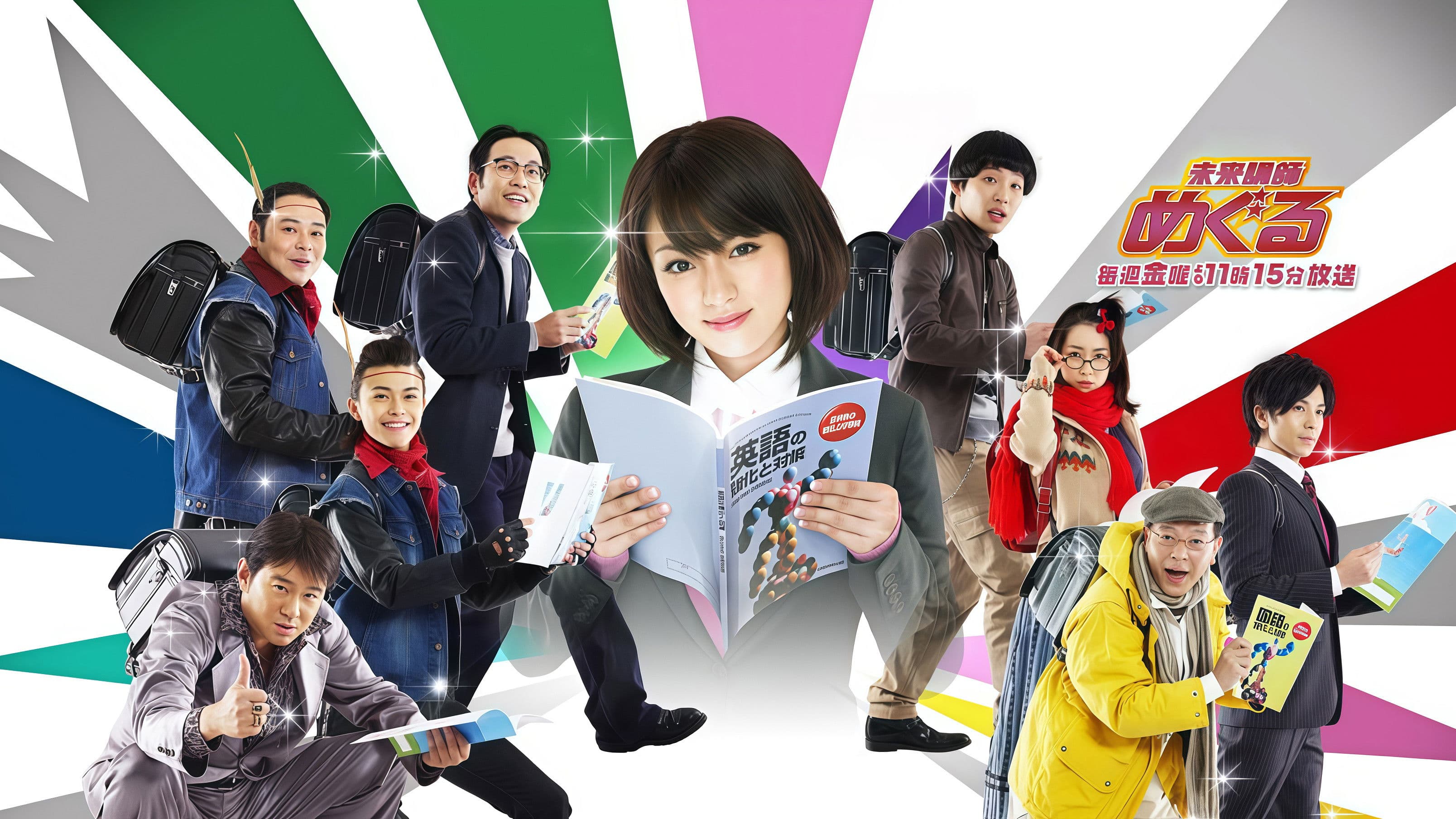 미래강사 메구루