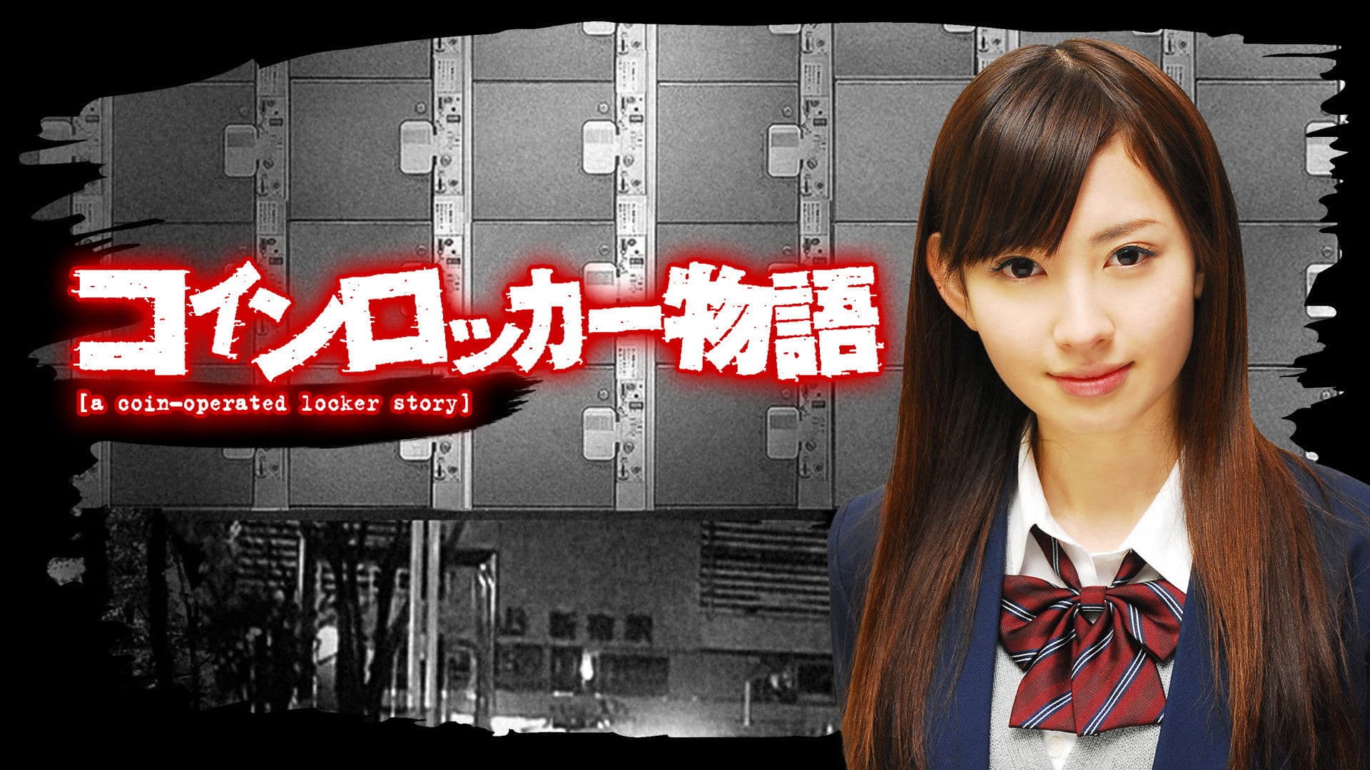 코인 로커 이야기