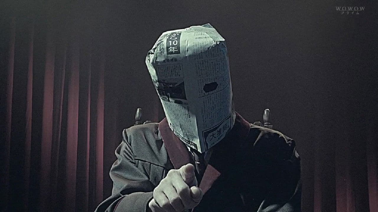 예고범 - THE PAIN -