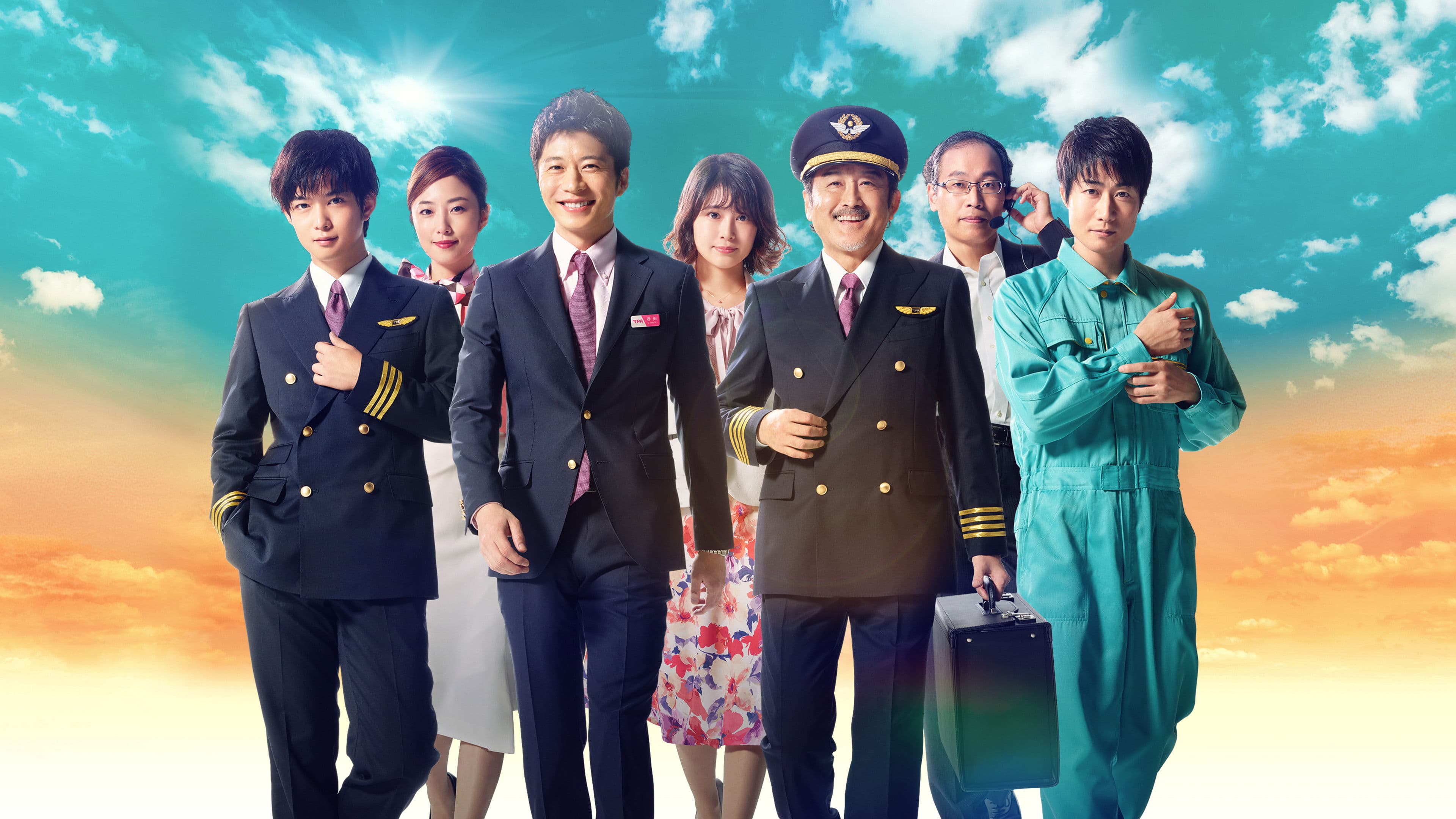 아재's 러브 -in the sky-