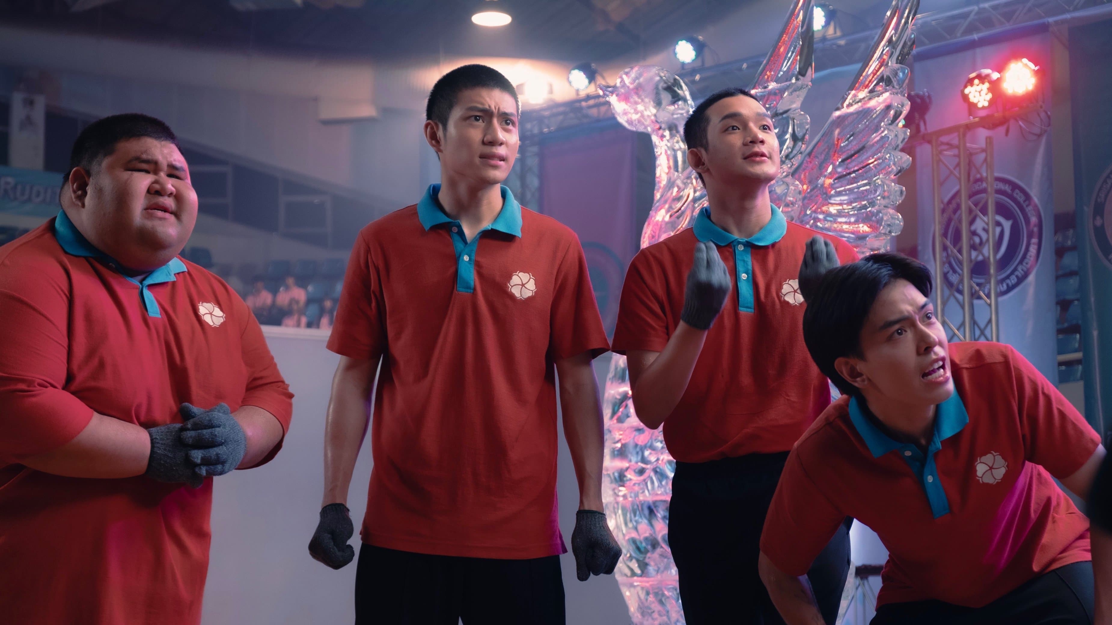 불꽃 얼음 소년단