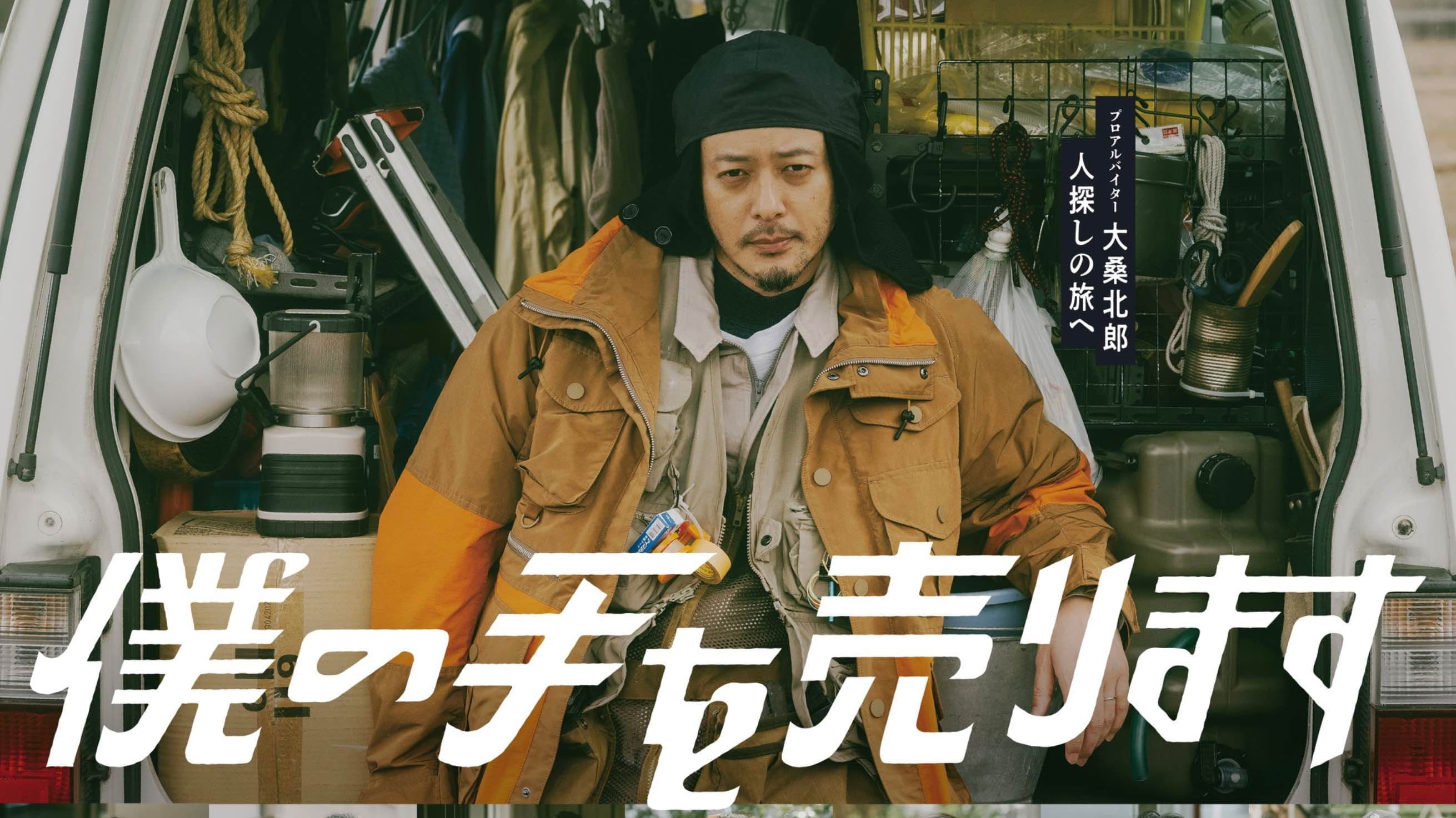 내 손을 팝니다