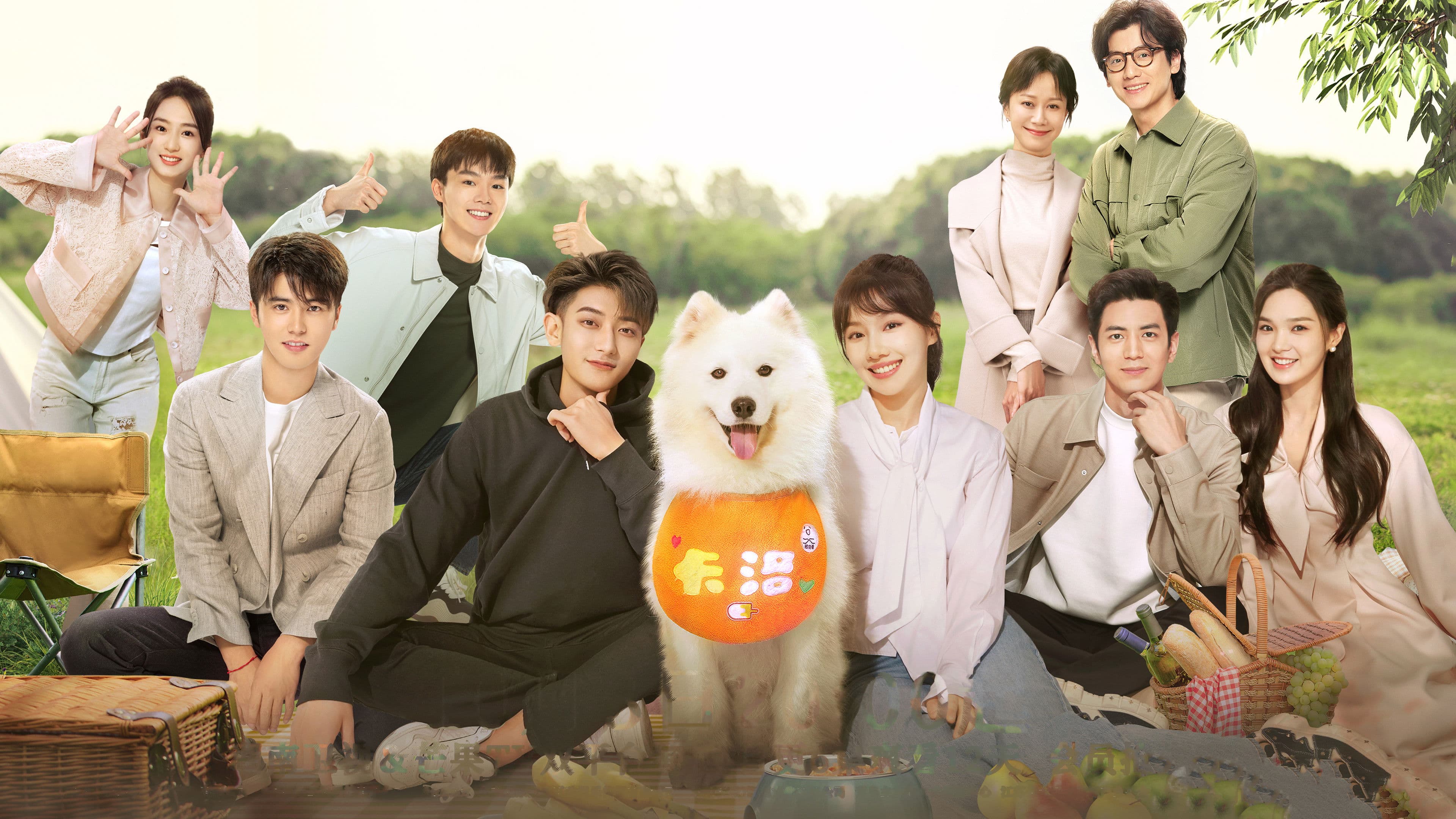 첨밀적니：달콤한 그대