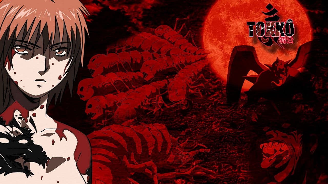 특수기동수사대 토코