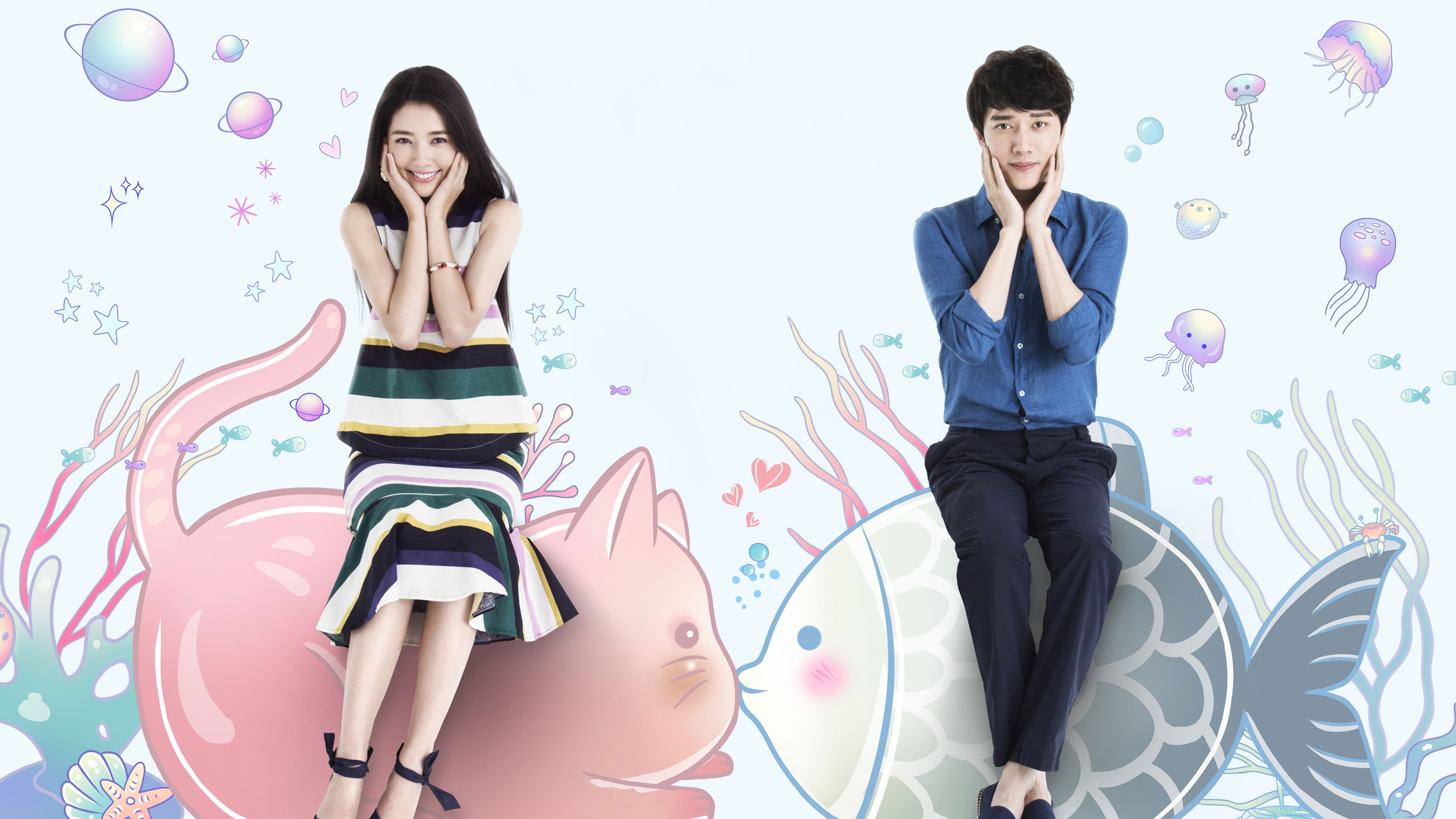 나편성공 나편해 : 그 하늘, 그 바다