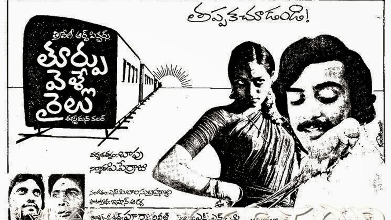 తూర్పు వెళ్ళే రైలు