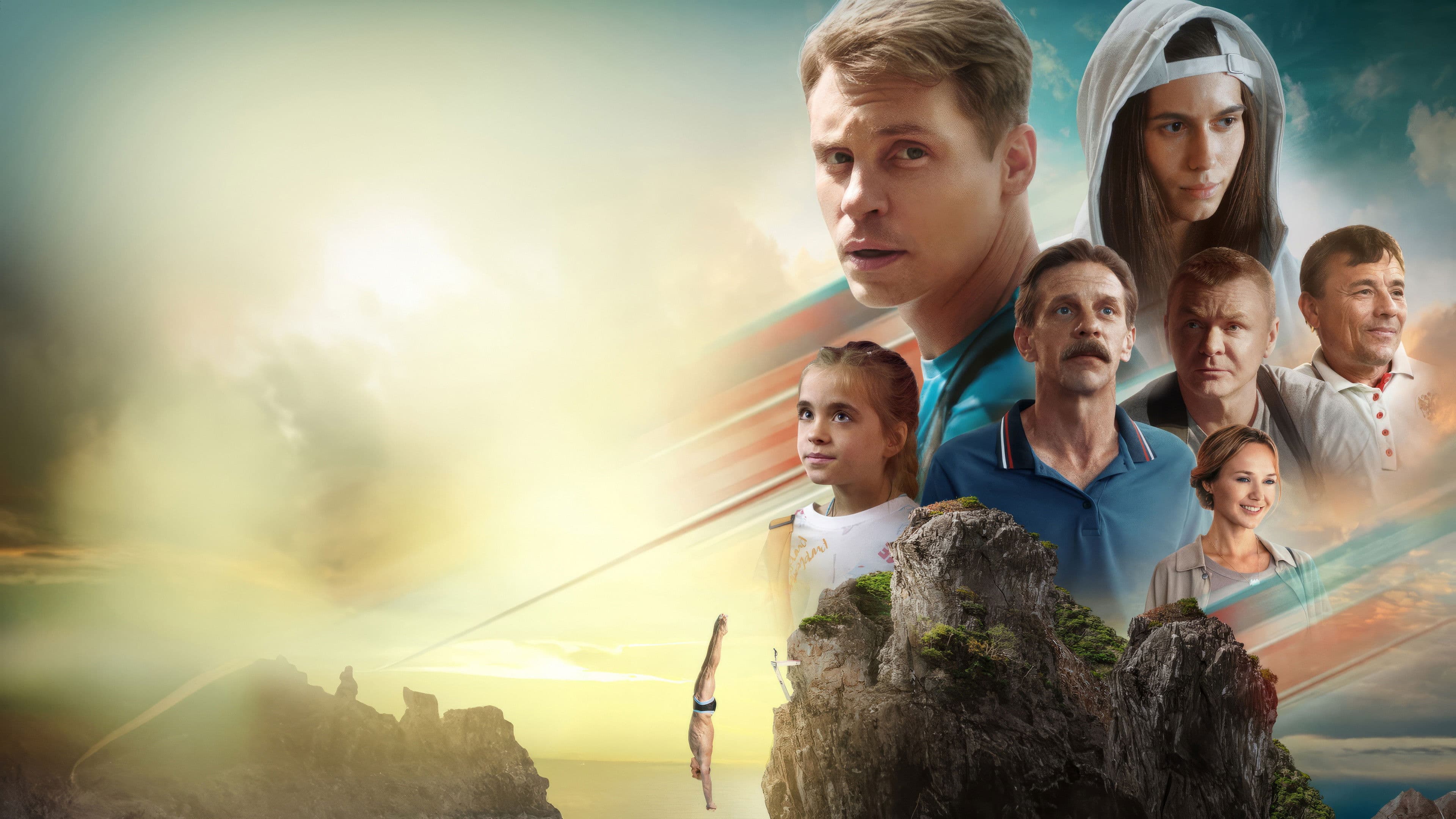 В потоке трех стихий