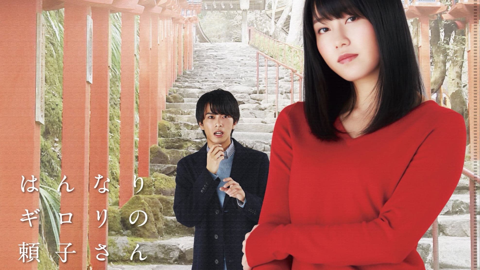 화려한 눈매의 요리코상