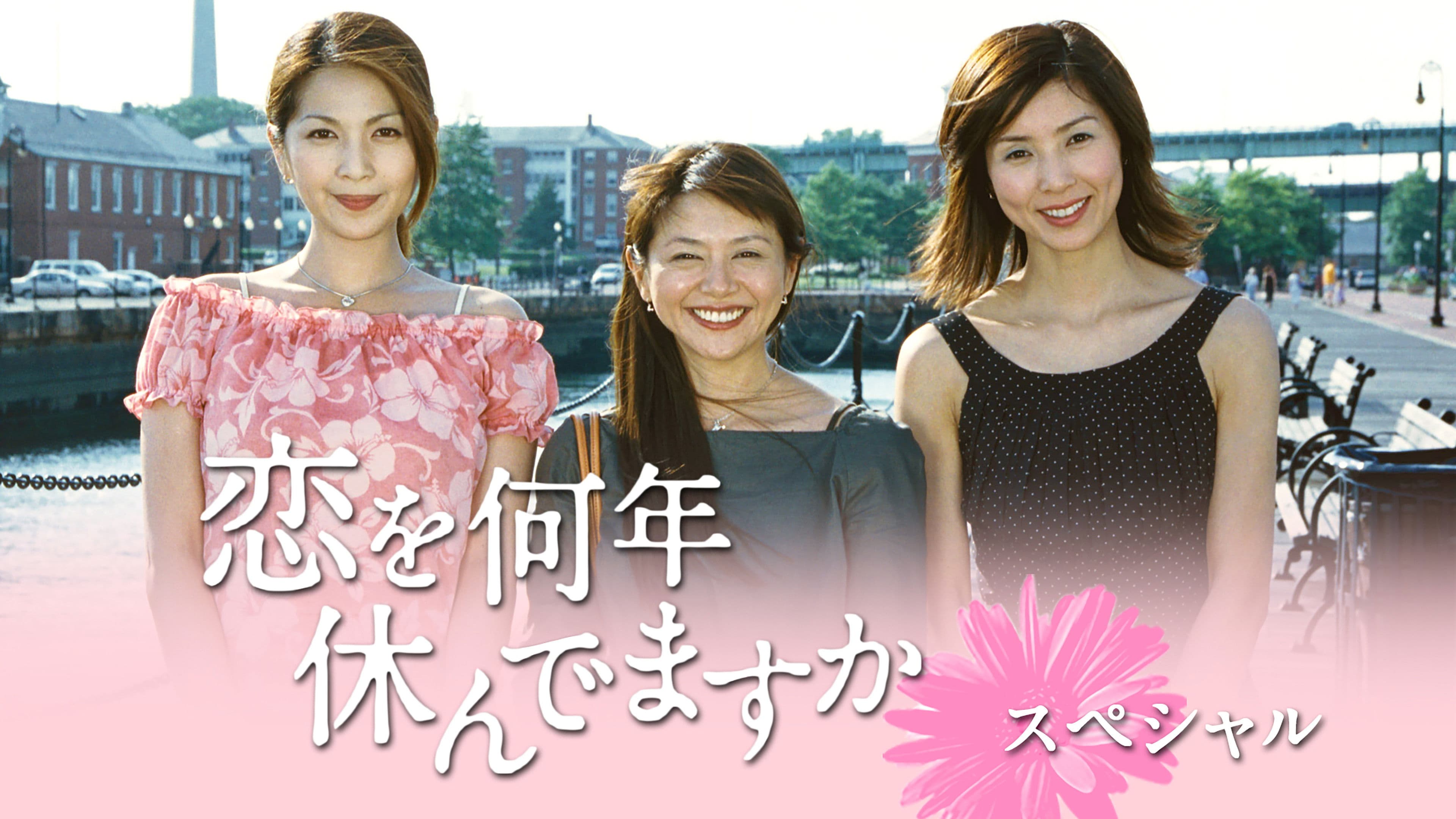 사랑을 몇년 쉬셨습니까