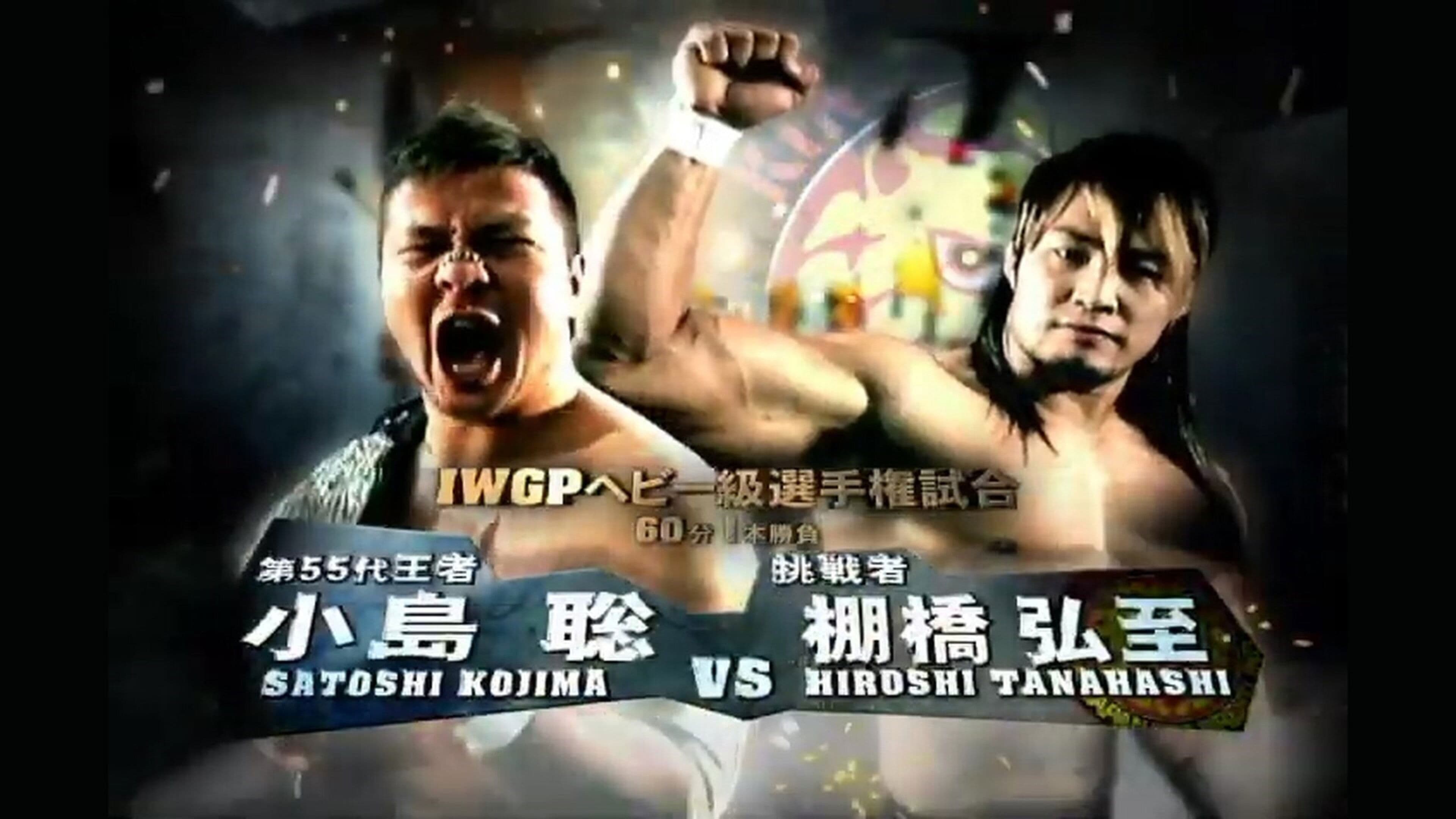 NJPW Wrestle Kingdom V