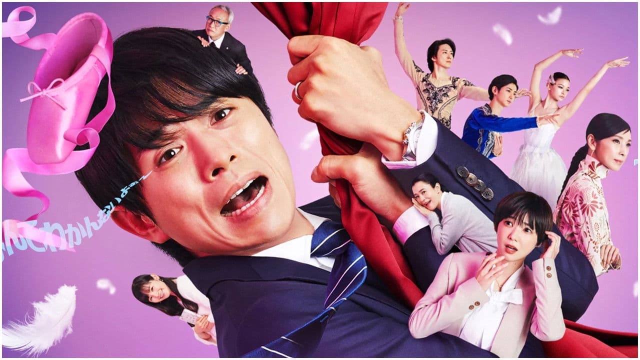 컴퍼니 ~역전의 스완~