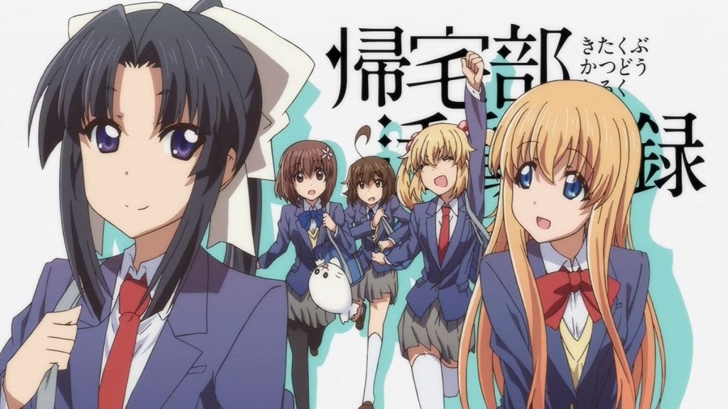 귀가부 활동 기록