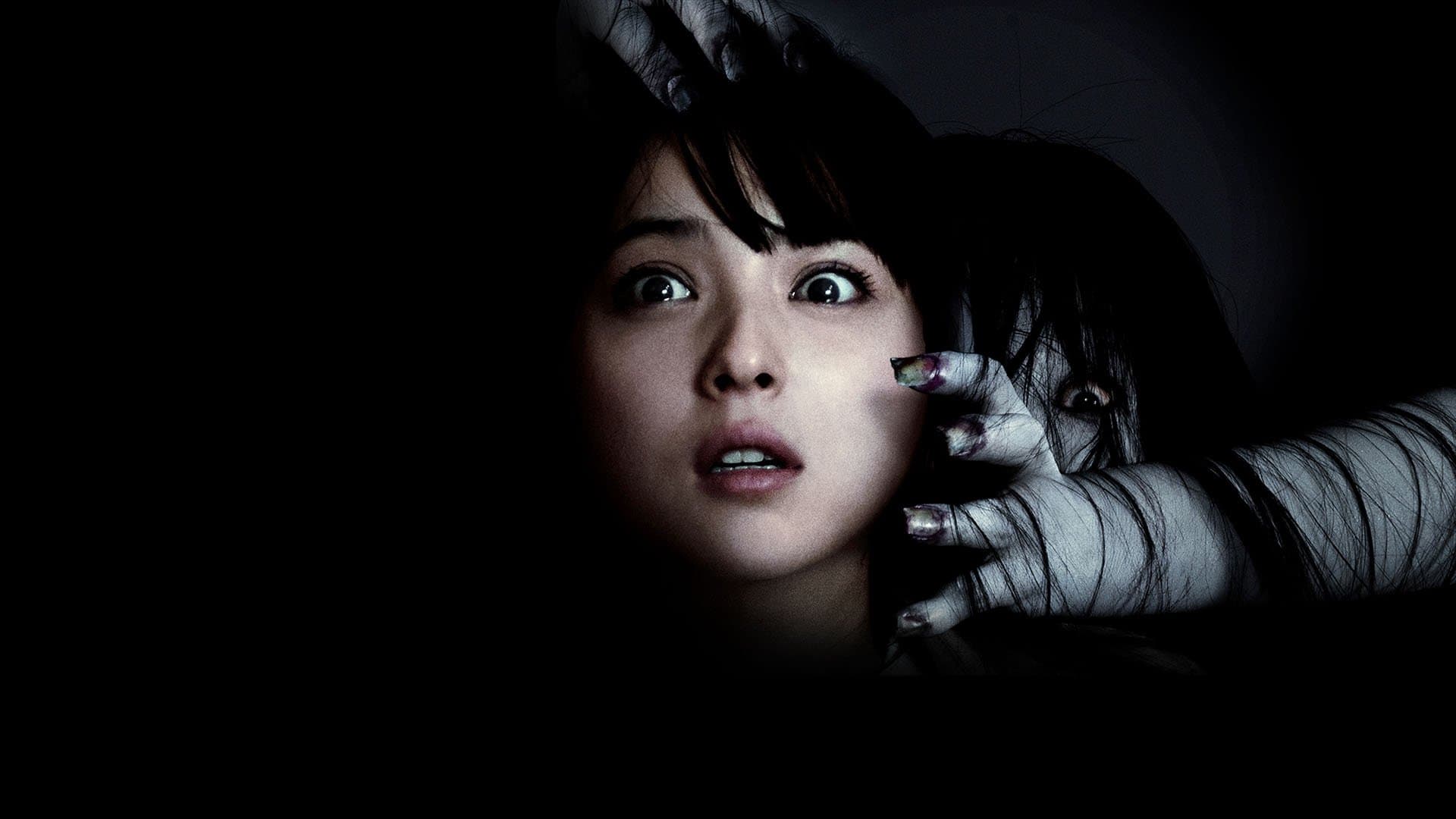 주온: 끝의 시작