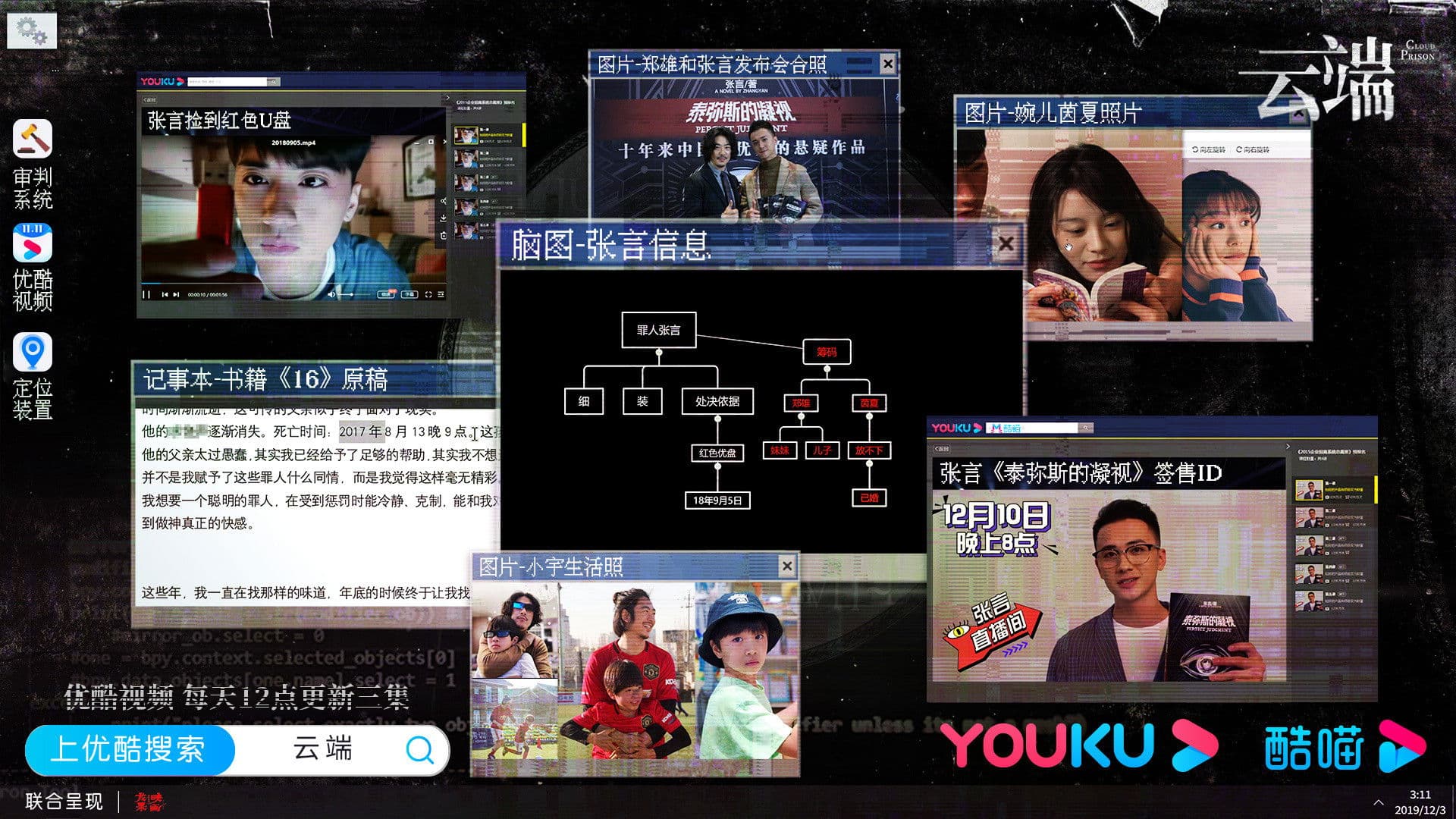 운단 : Cloud Prison