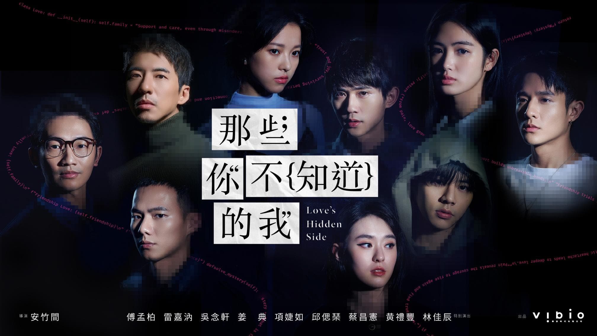 那些你不知道的我