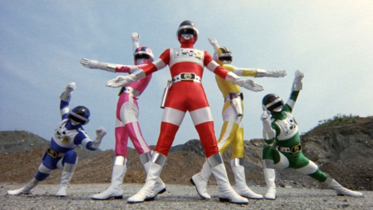 초전자 바이오맨 극장판