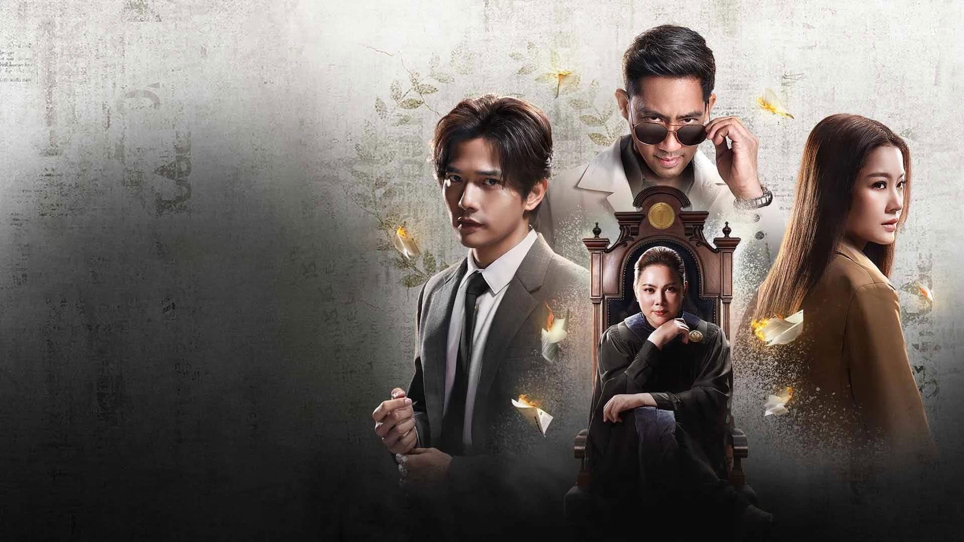 ทนาย-เดือด