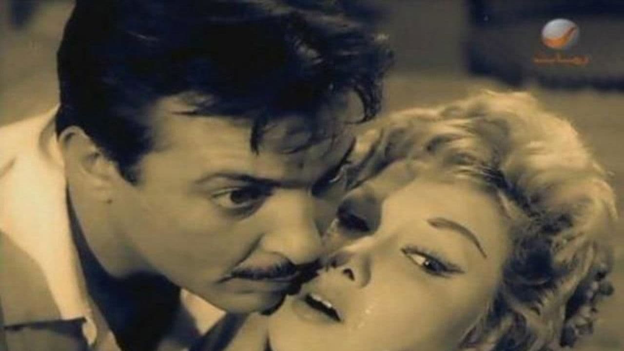 صراع في الجبل